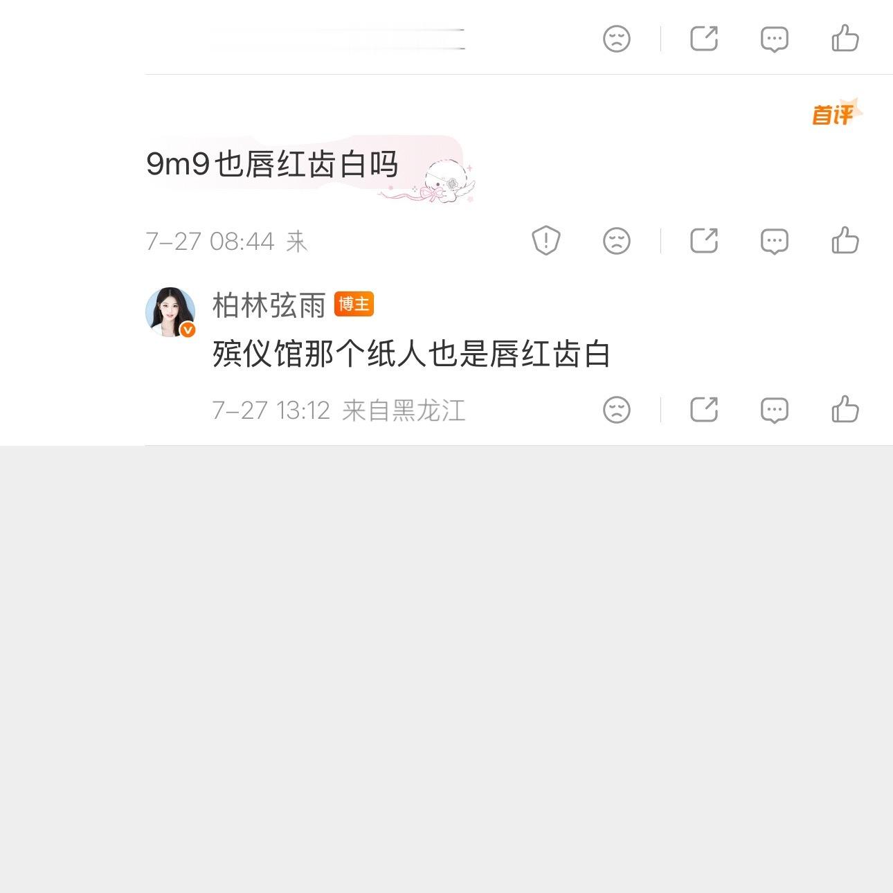 有时候我觉得我的嘴真挺损的