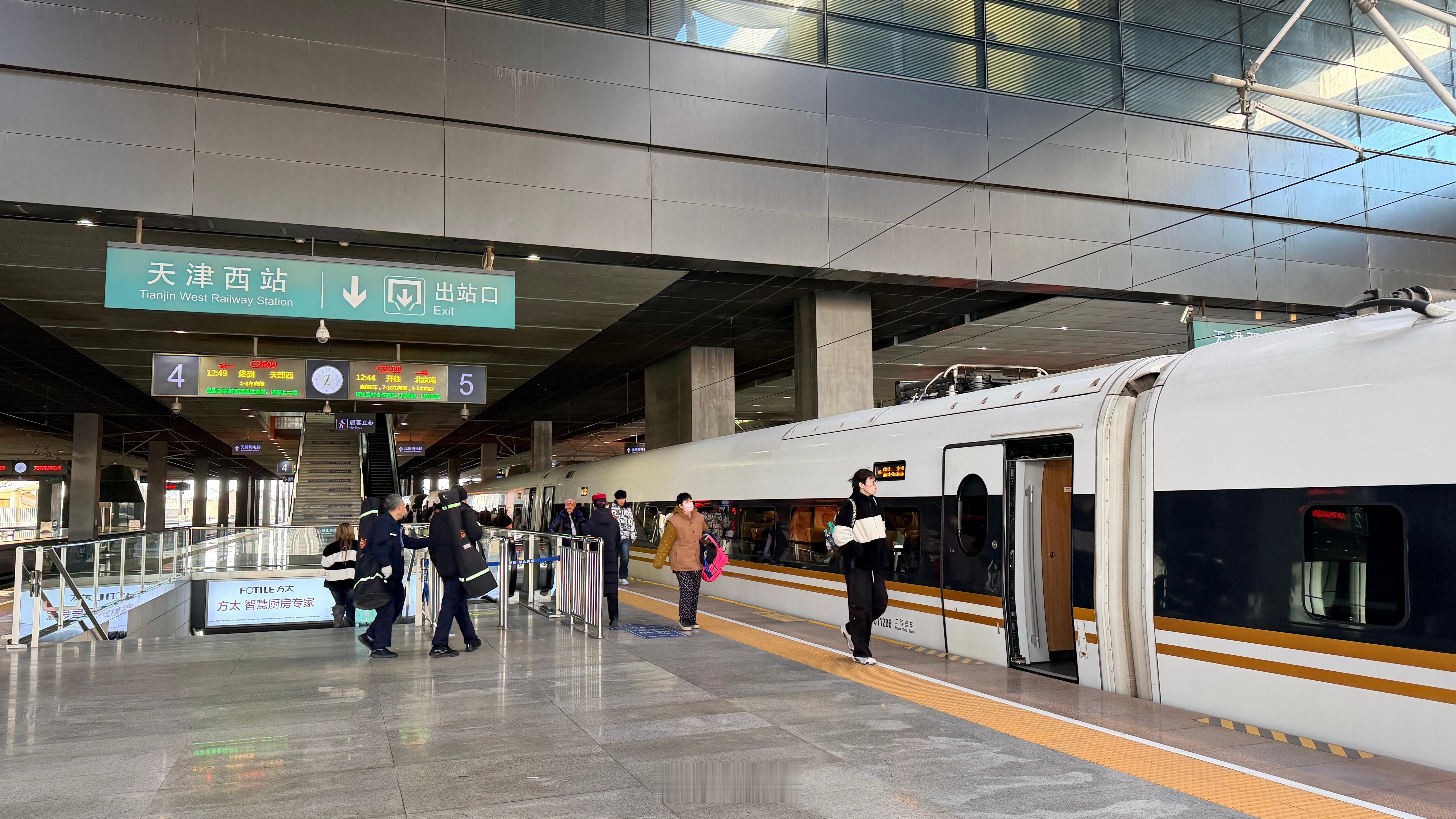 今天在这里（第一站） 天津·天津西站