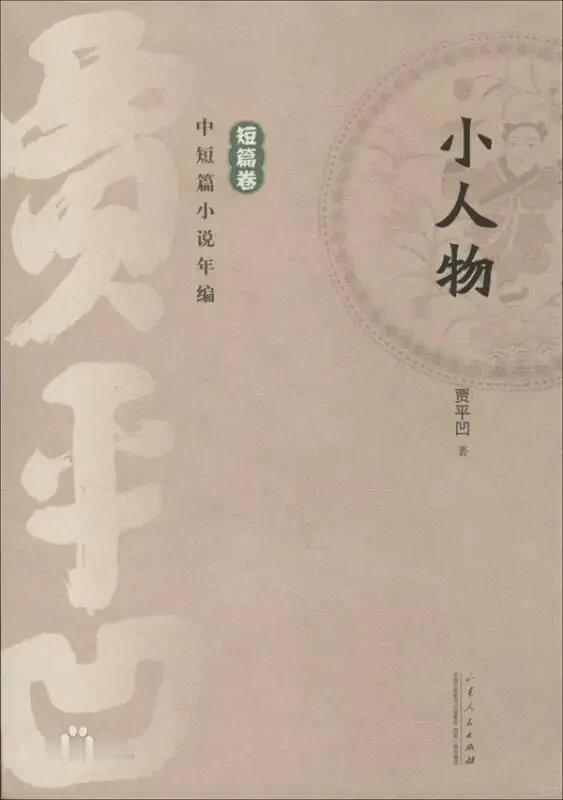 贾浅浅论文被指抄袭贾浅浅论文被查，网上讨论很多。但有一个话题始终绕不开：她父亲贾