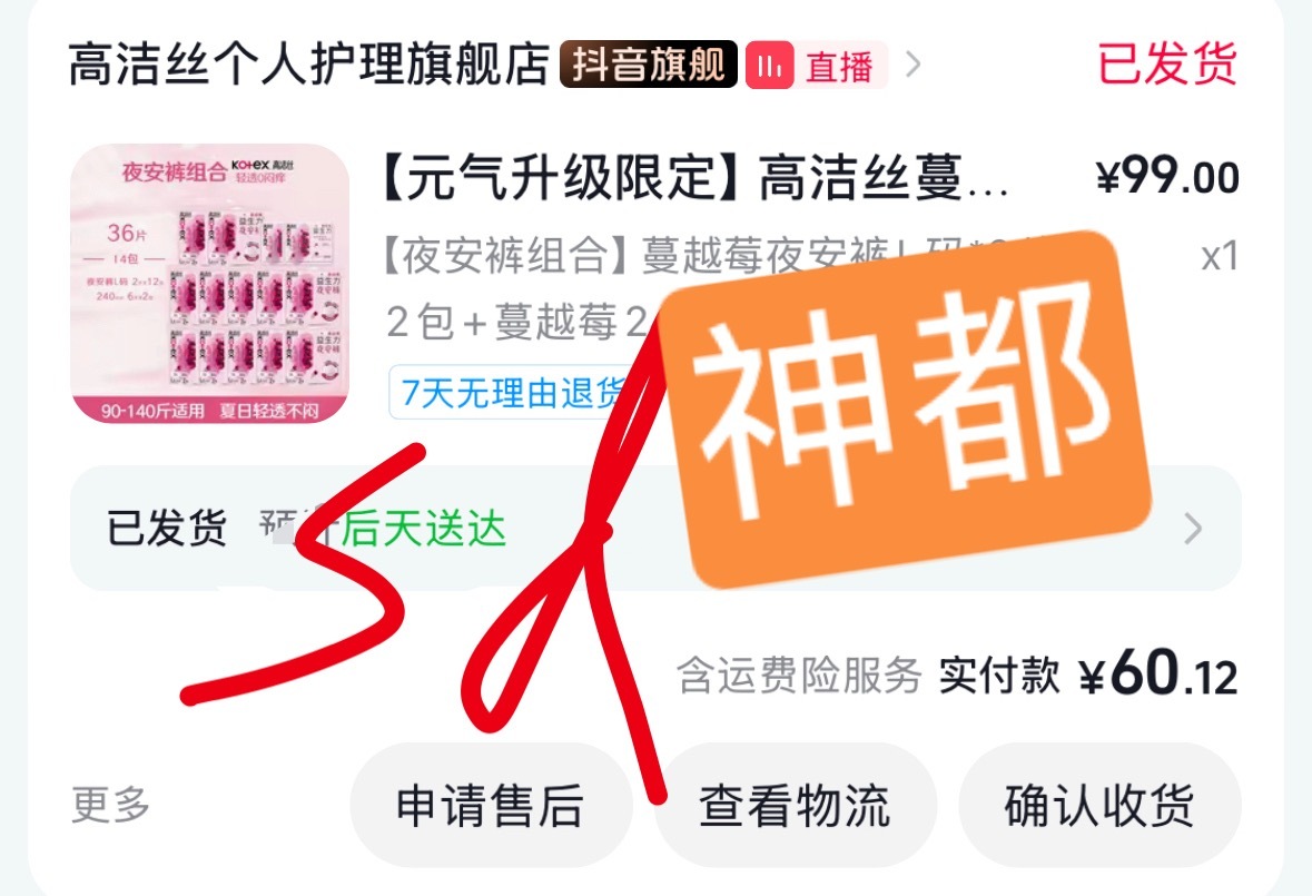 忘记发了支持田曦薇高洁丝品牌元气代言人田曦薇