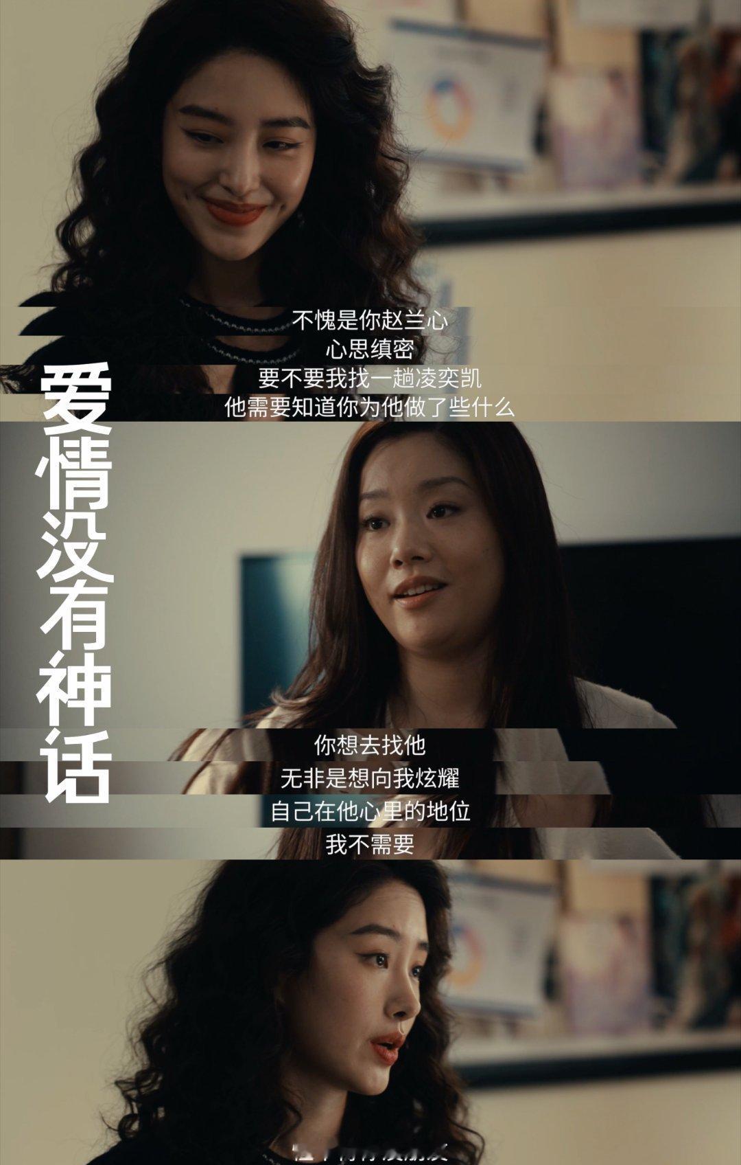 卖700万房子给crush创业图什么赵兰心为了和凌奕凯合作直接卖房凑七百万，为爱