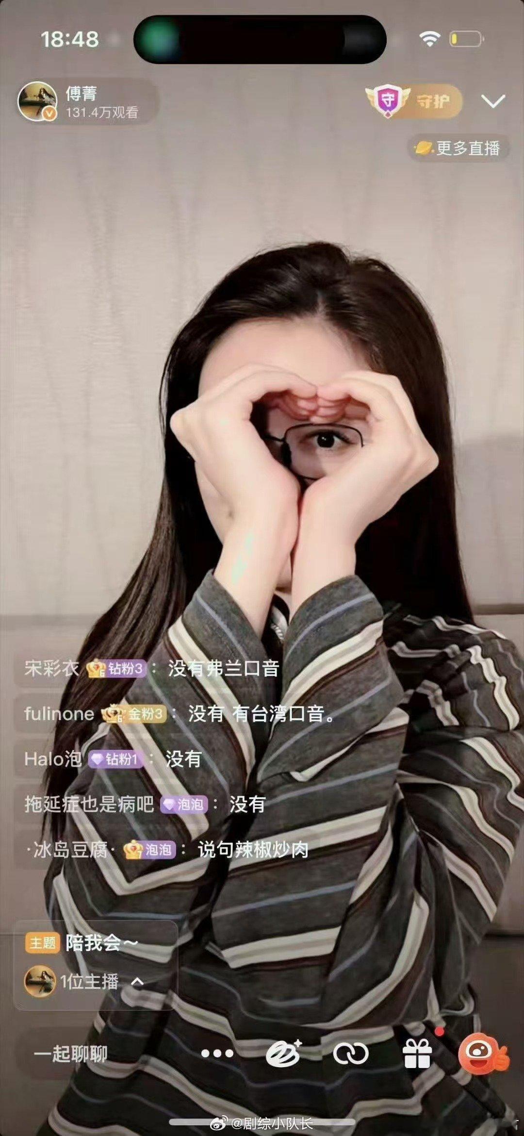 傅菁直播演我边化妆边追剧 太真实了！一边忙手里的事一边追剧唠嗑，复刻台词比我背课