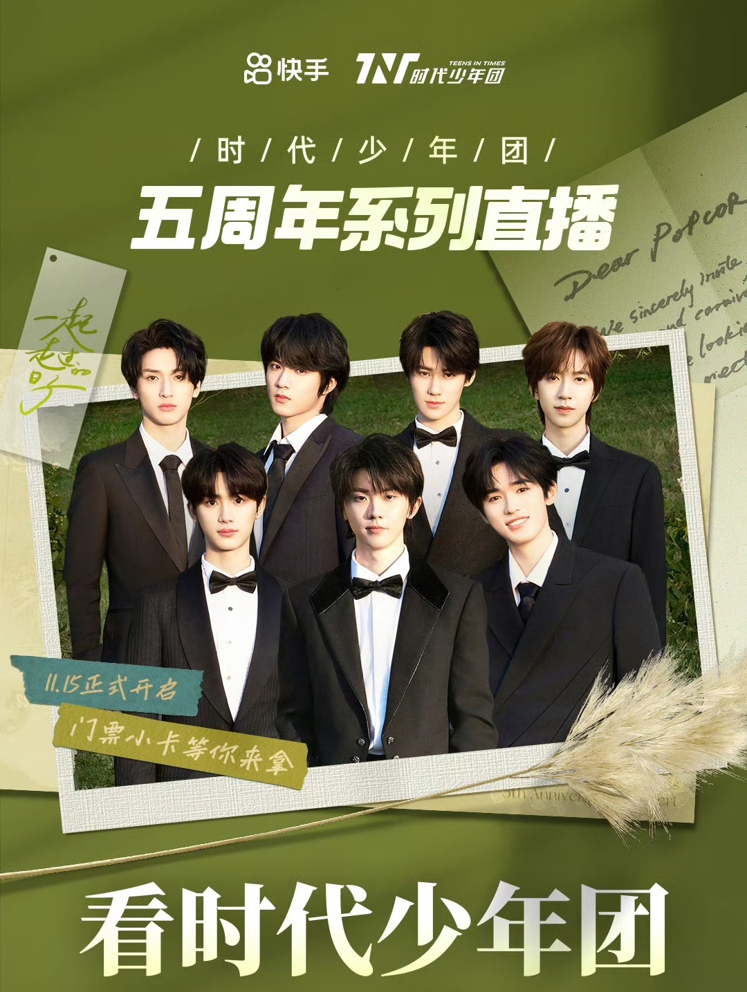 视频乌托邦[超话]  时代少年团全员合体直播 时代少年团全员合体直播要来啦 