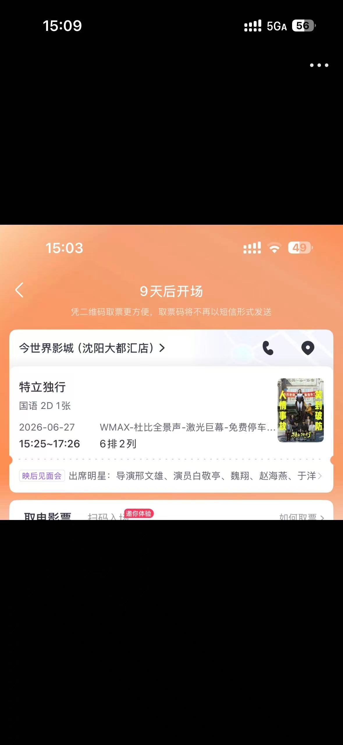 感谢宝宝帮忙抢
