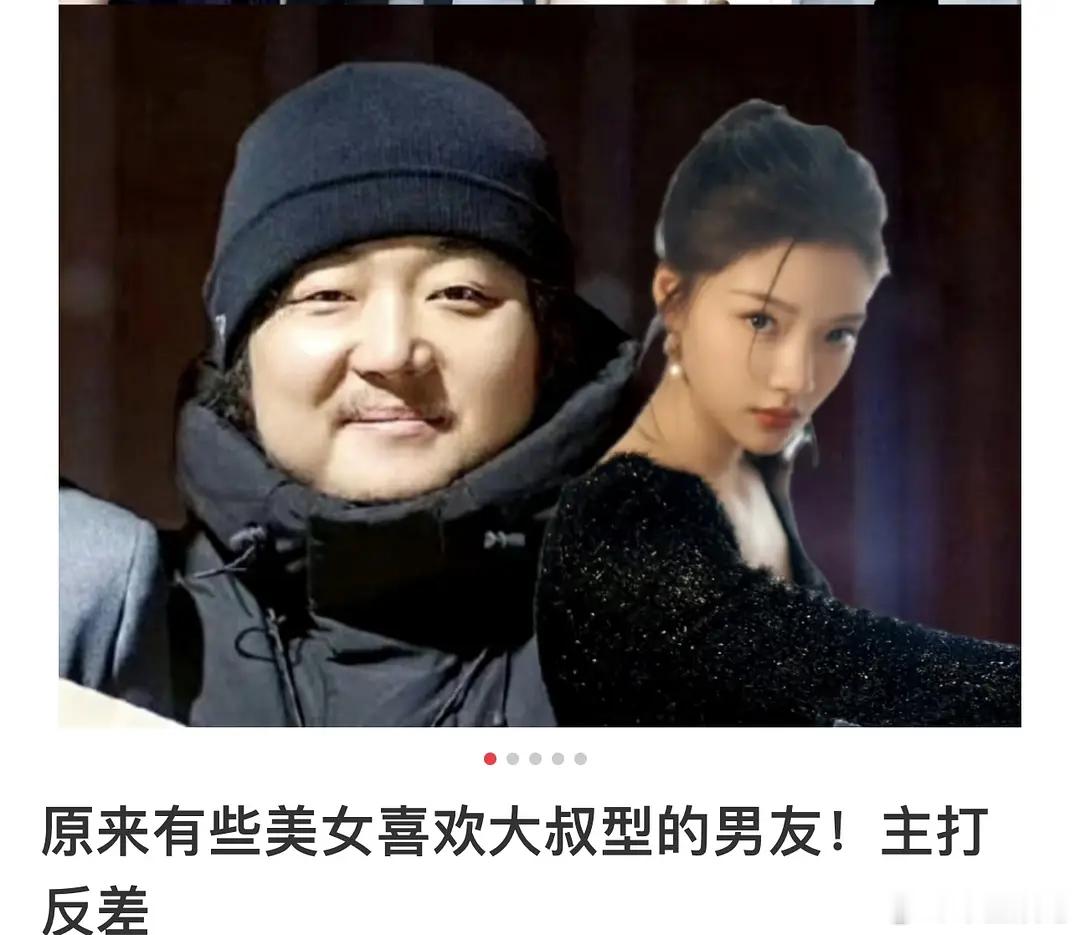 觉得不平衡的可以看看任敏前男友