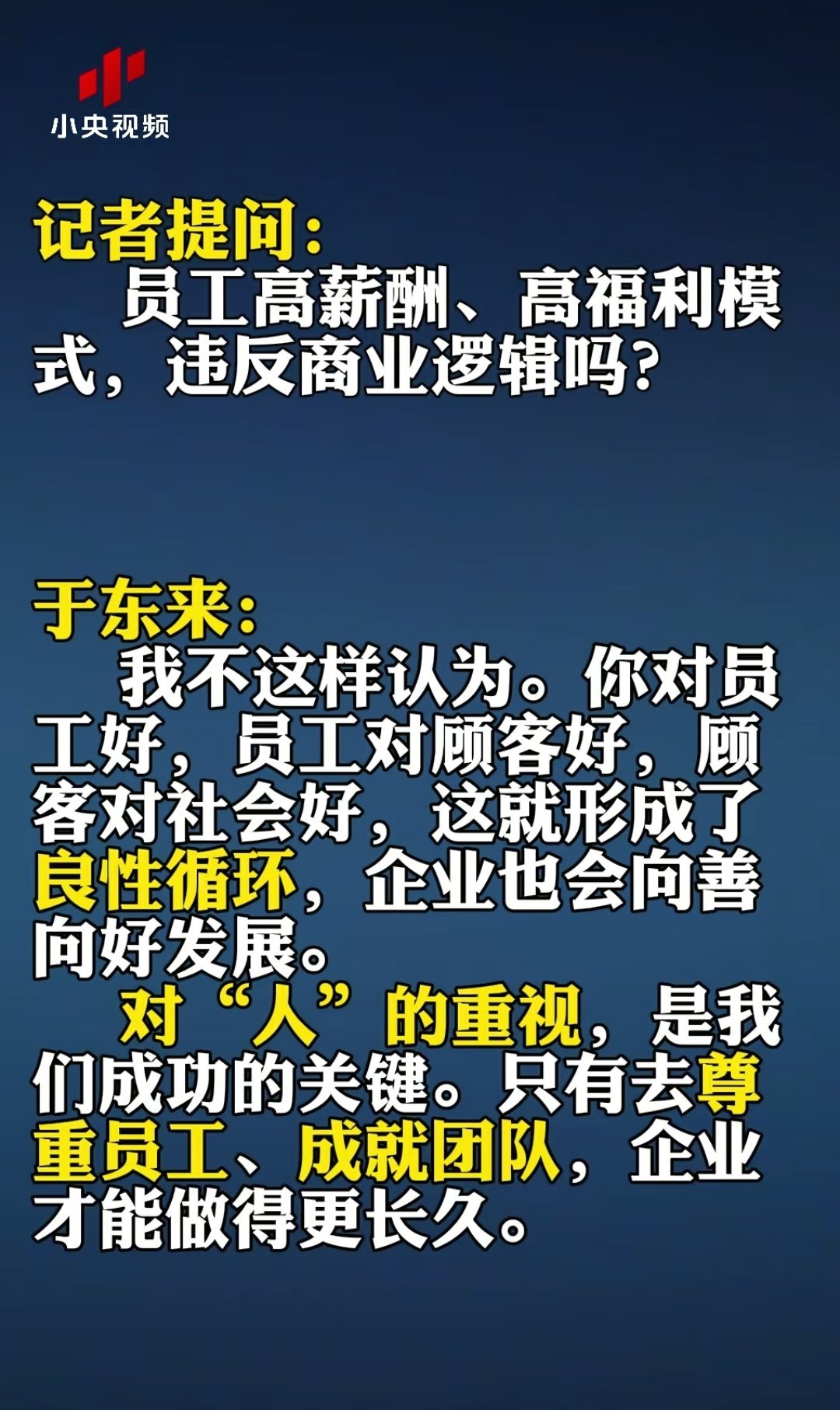 怎么样让所有老板都看到这句话 ​​​