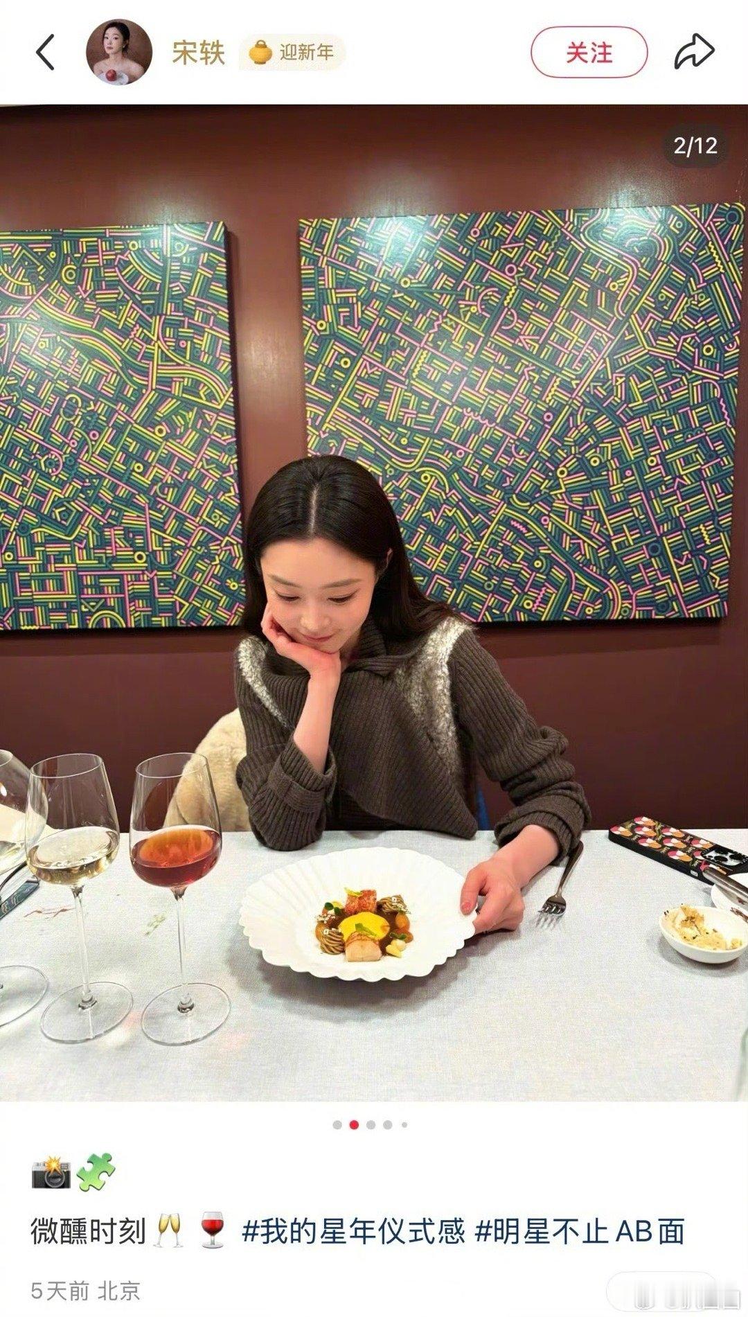 白敬亭宋轶同款餐厅 宋轶换微博背景图是宋轶白敬亭的🍬，还是宋轶丞磊的🍬～