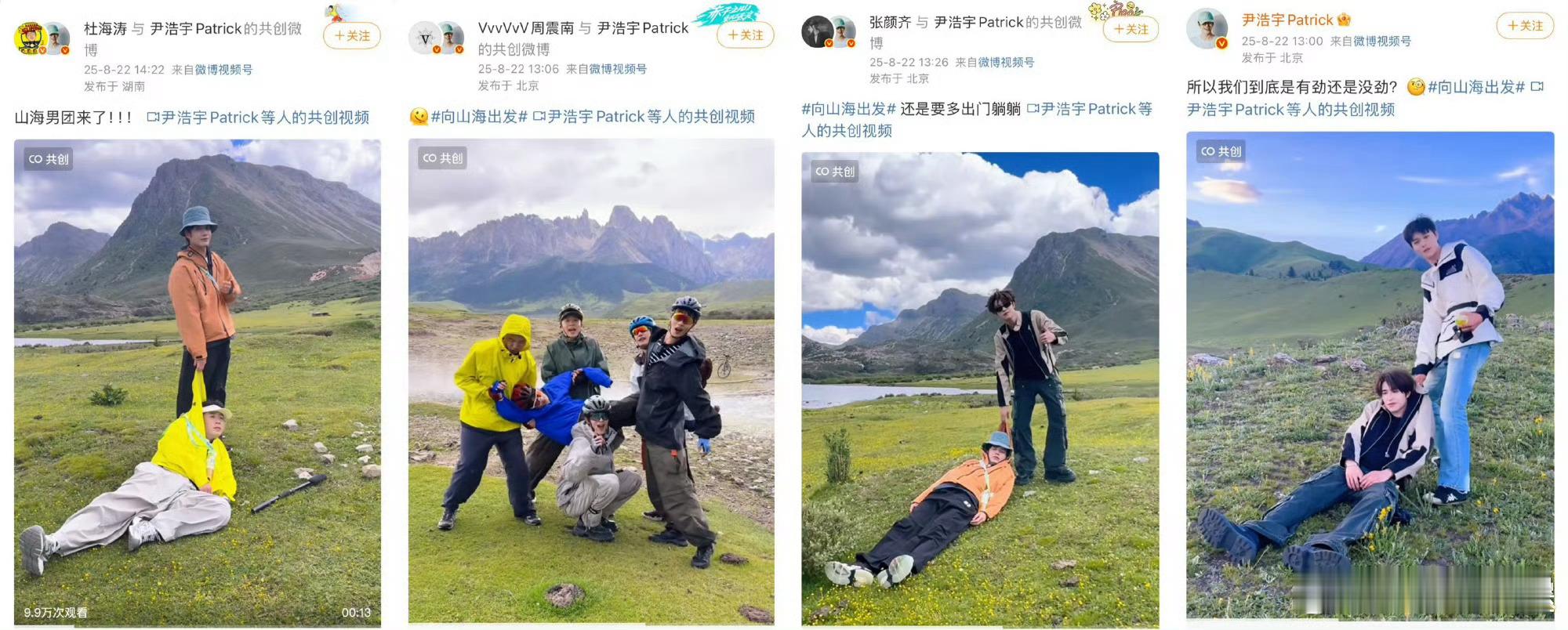 这拍照姿势一看就是R1SE想的 山海小队拍照画风太绝！从蹲地到靠墙，每个动作都透