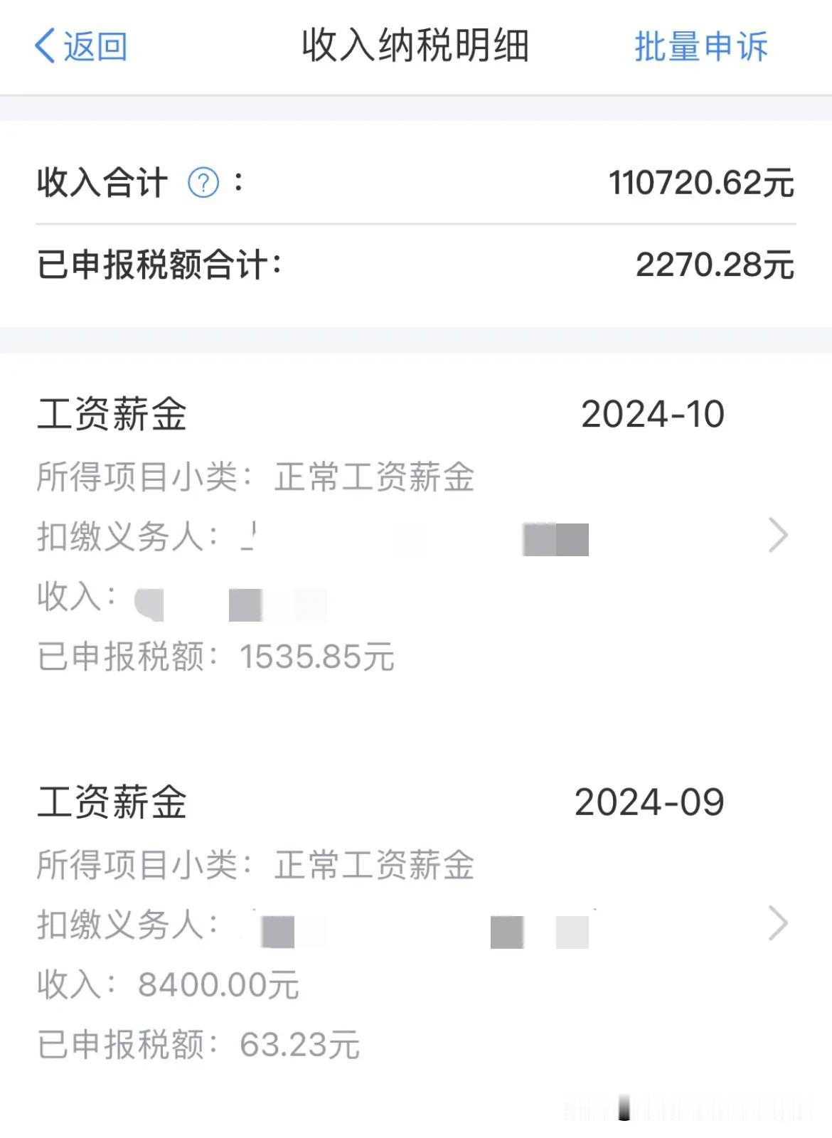 这几年工资，一年比一年低啊！
今年拿到手的钱，还不如4年前的水平[我想静静]
这