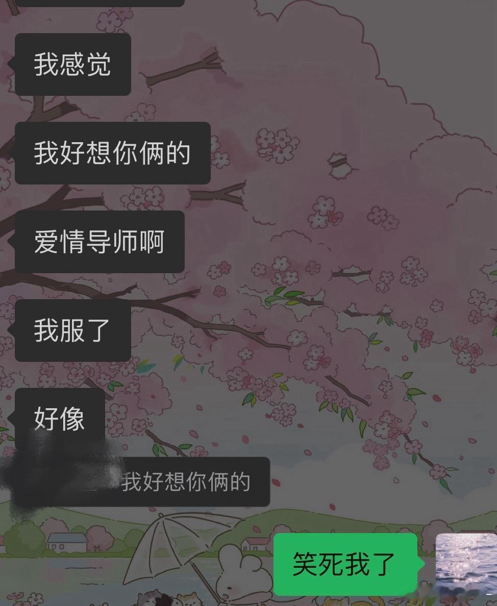笑的。。。 