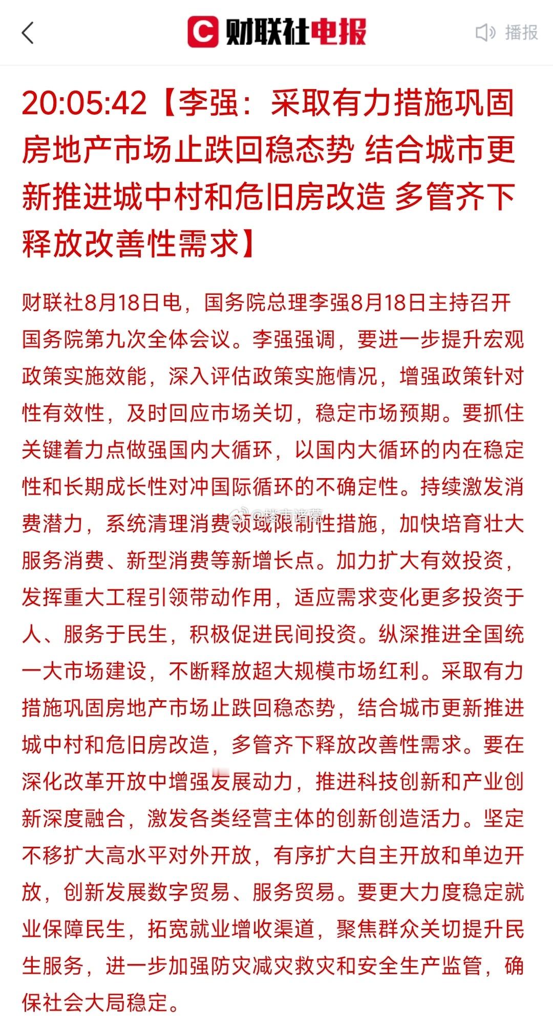弹簧被压得越紧，弹起的那一刻就越是迅猛。无论是沪深悬而未决的楼市新政，还是一再推