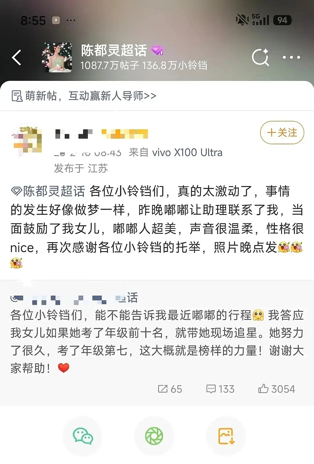 陈都灵竟然这样对待粉丝，被圈粉了 