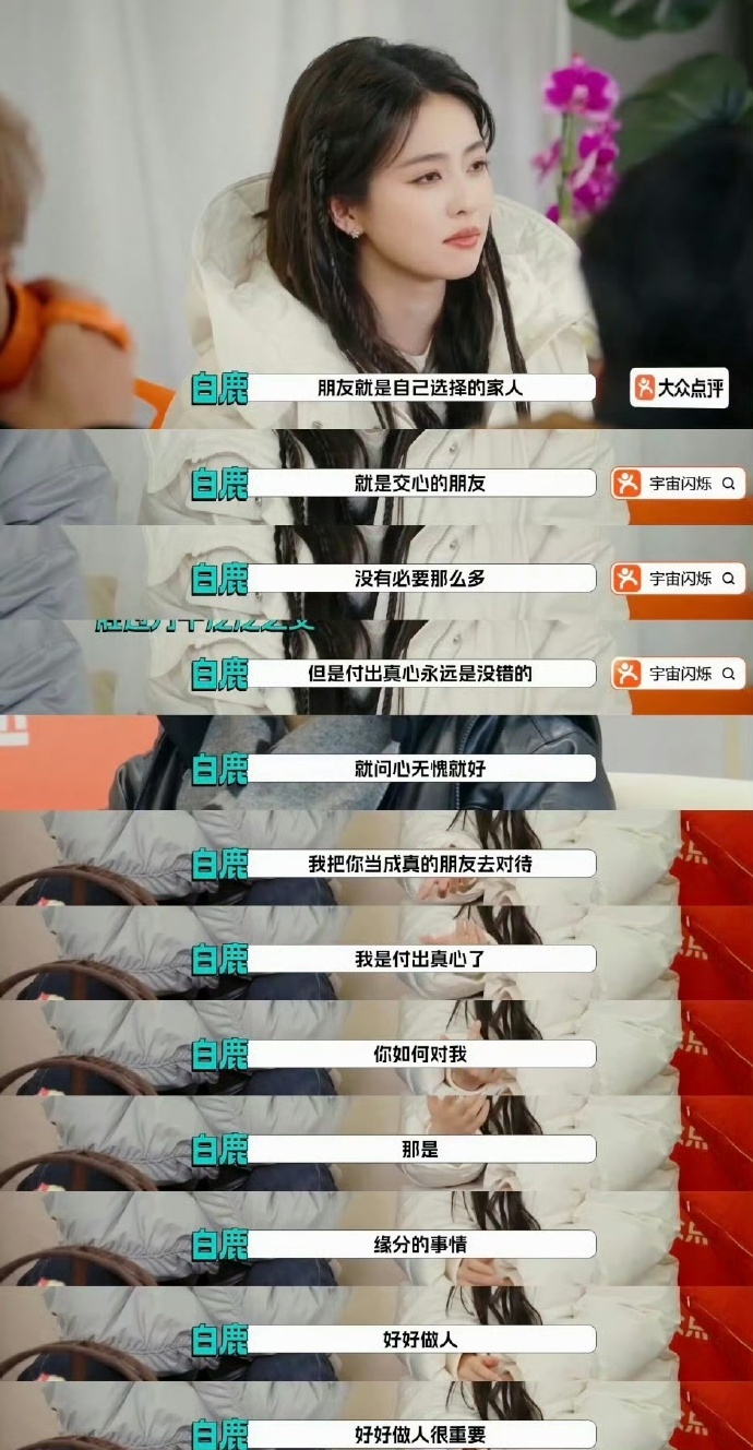 曝白鹿虞书欣绝交了白鹿虞书欣 对于朋友的态度看法 