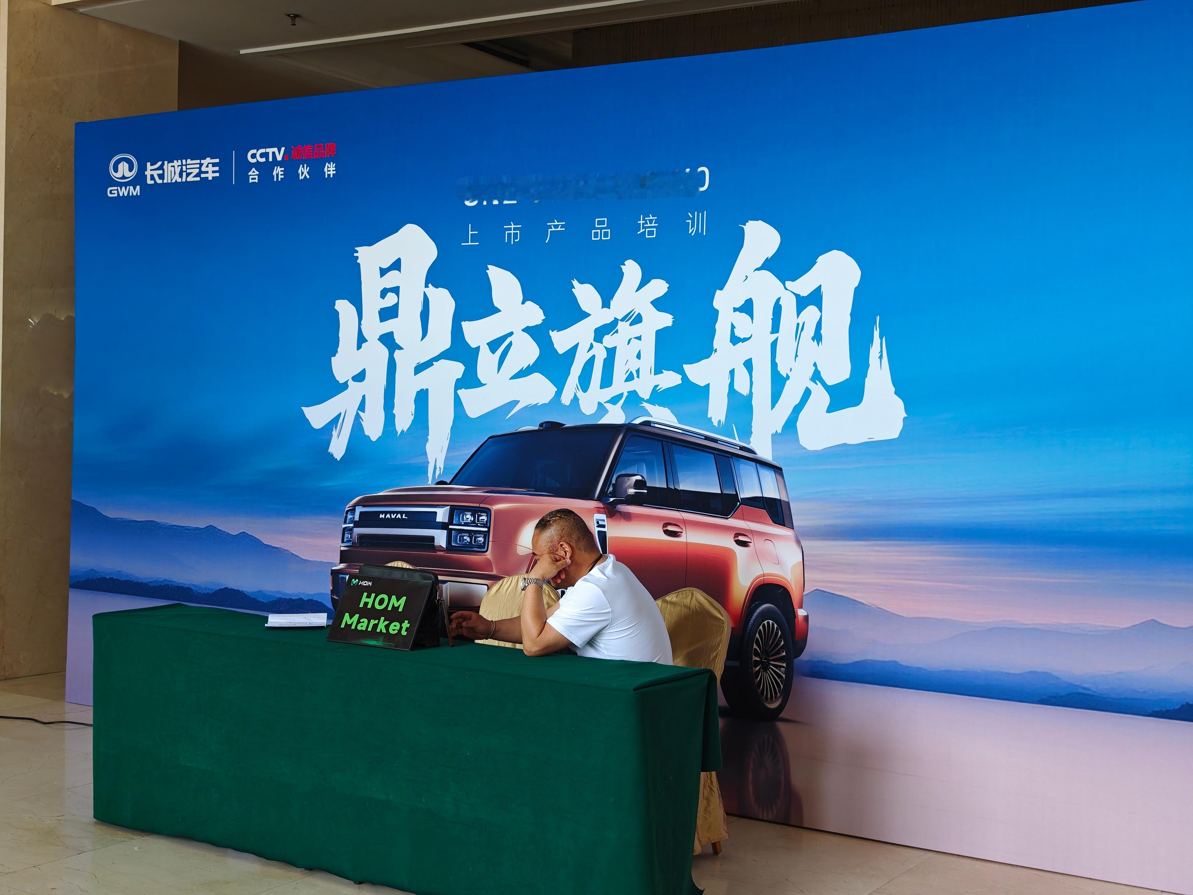 长城H10上市培训的提前量打这么多么长城H10新能源汽车﻿汽车资讯