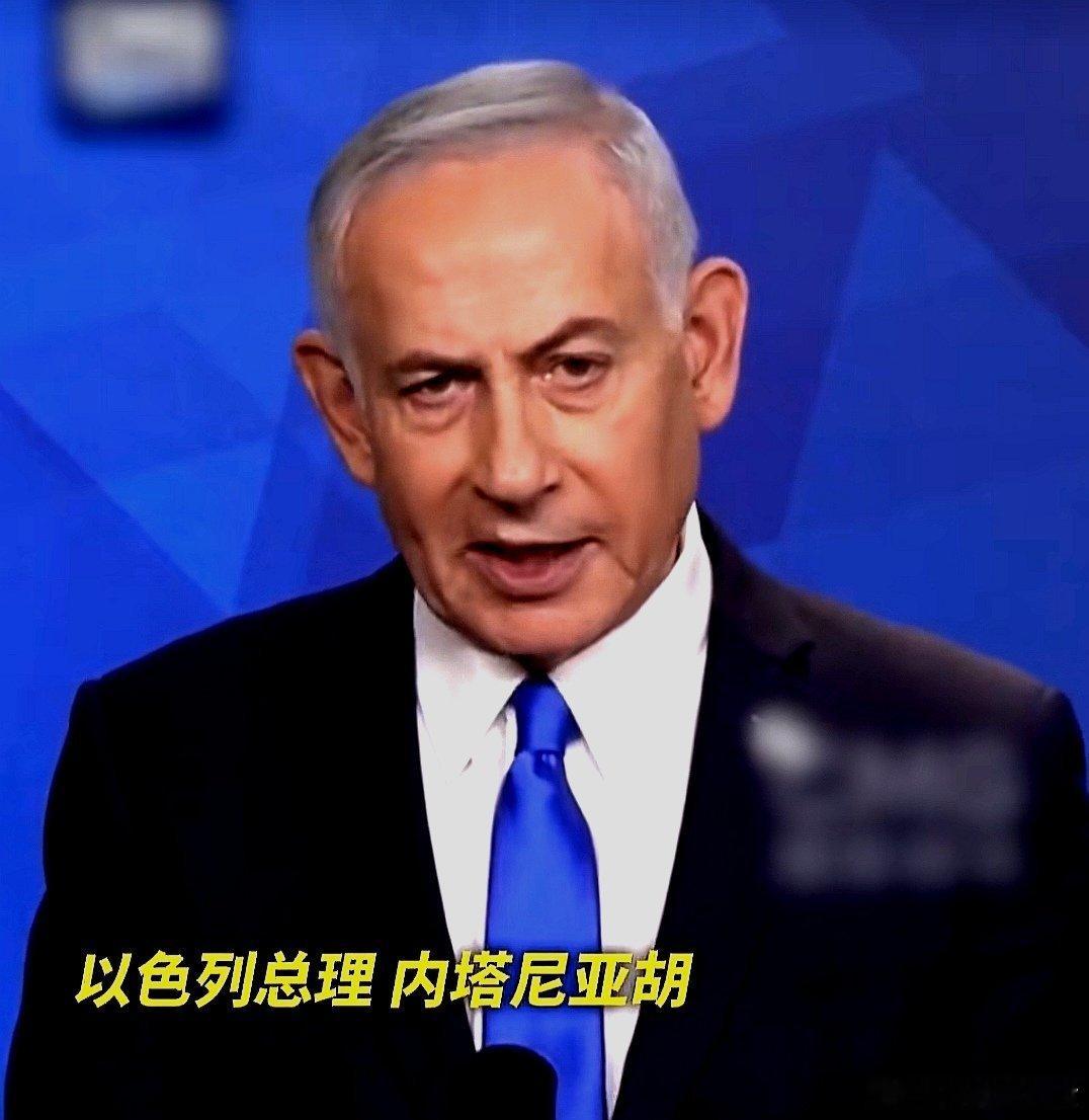 以色列总理内塔尼亚胡6月8日说暂停对伊朗的军事打击，但强调针对伊朗和黎巴嫩真主党