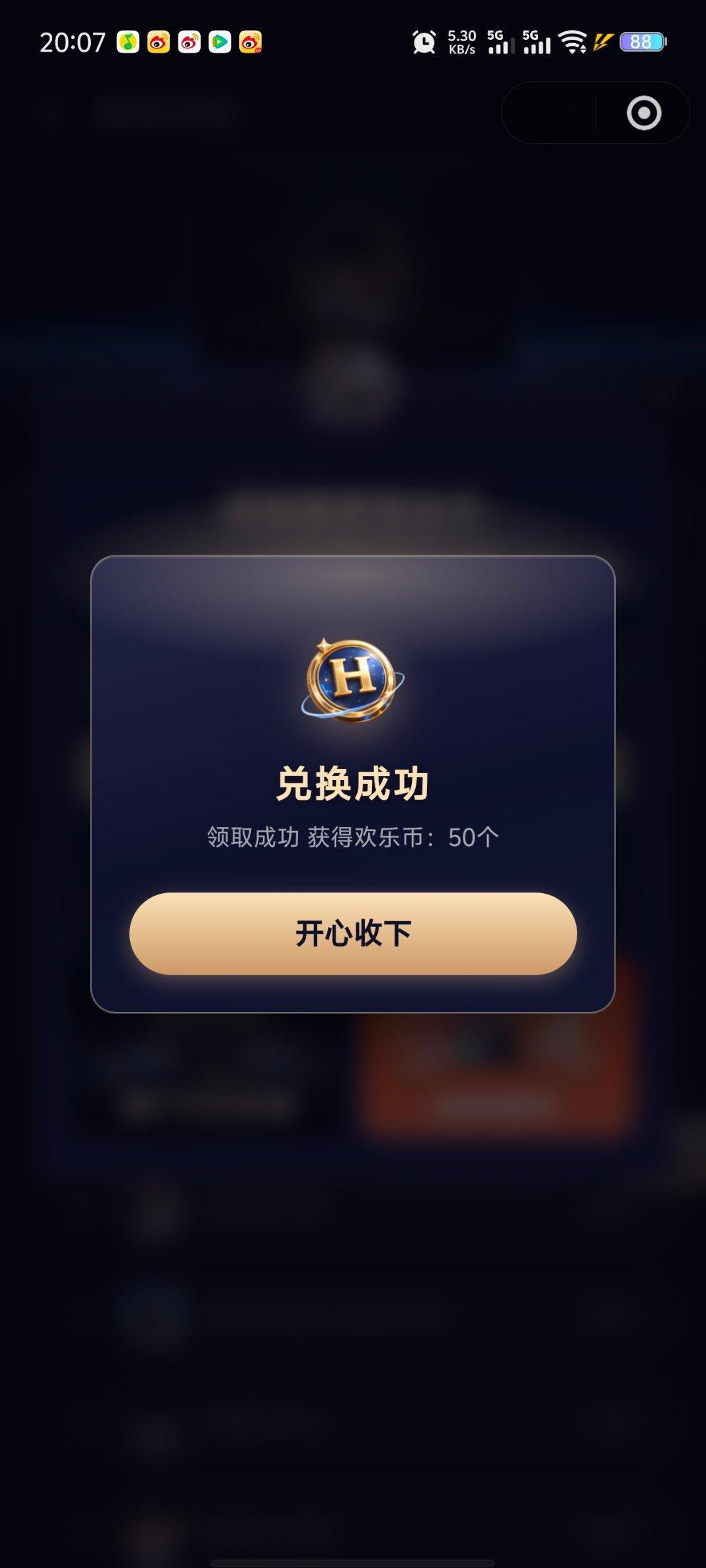 所有人速来欢网！可以领50个欢乐币复制 ：从公众号进上亿屏活动 