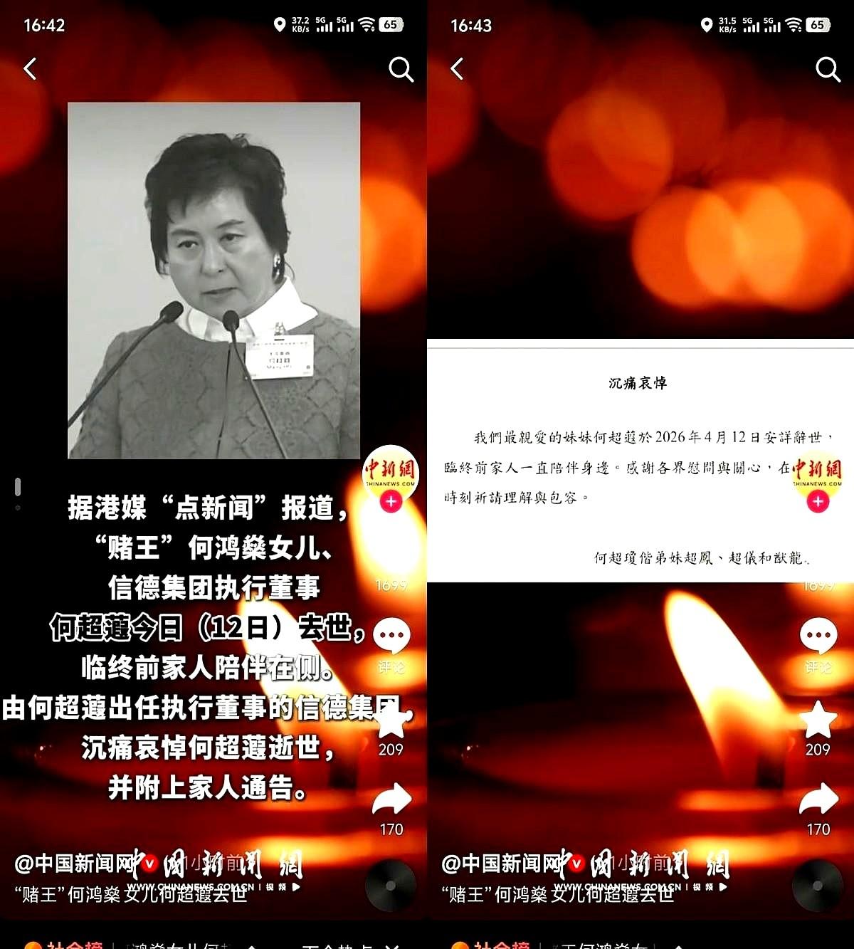 唉，又一个。二房的何超蕸，我总觉得她挺低调的。60岁，没结婚，一辈子打拼。
想想