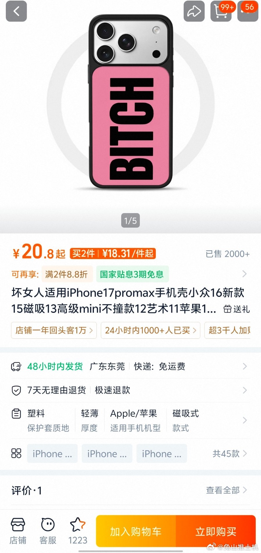 迪丽热巴手机壳只看到了热热姐好强的带货能力。真要解读，都站了这么多天岗，不能说碧