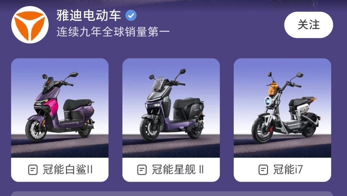 雅迪回应电动车P档锁死无法启动雅迪你在干嘛？偷偷升级电动车系统，直接导致P档锁死