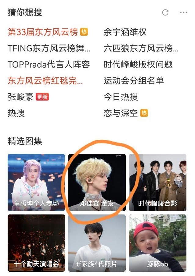 左邓双生？ 
