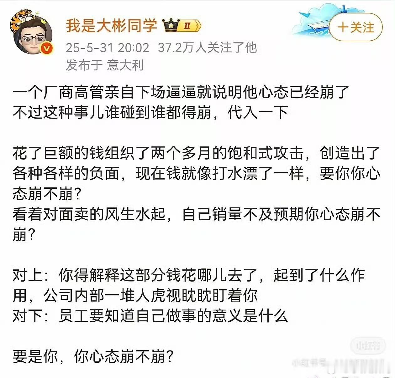余承东竹知了玩梗遭投诉大彬的话如今看还是很有道理。 