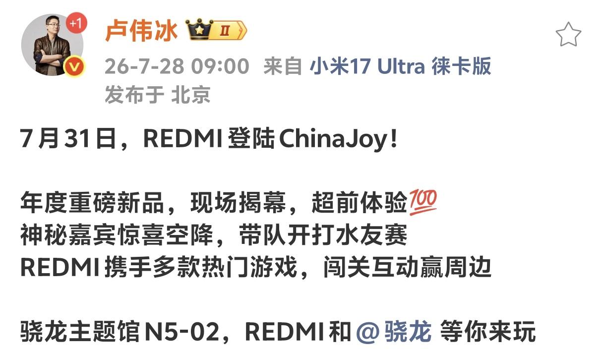 没想到今年K100系列竟提前这么早登场！7.31 - 8.3，REDMI重磅新品