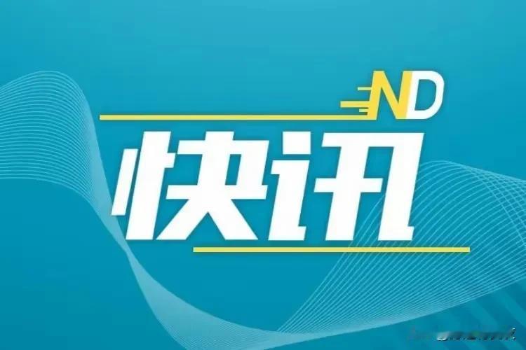 2. 广东多地地灾风险高需做好防御：9月22日上午，广东省自然资源厅分析研判，台