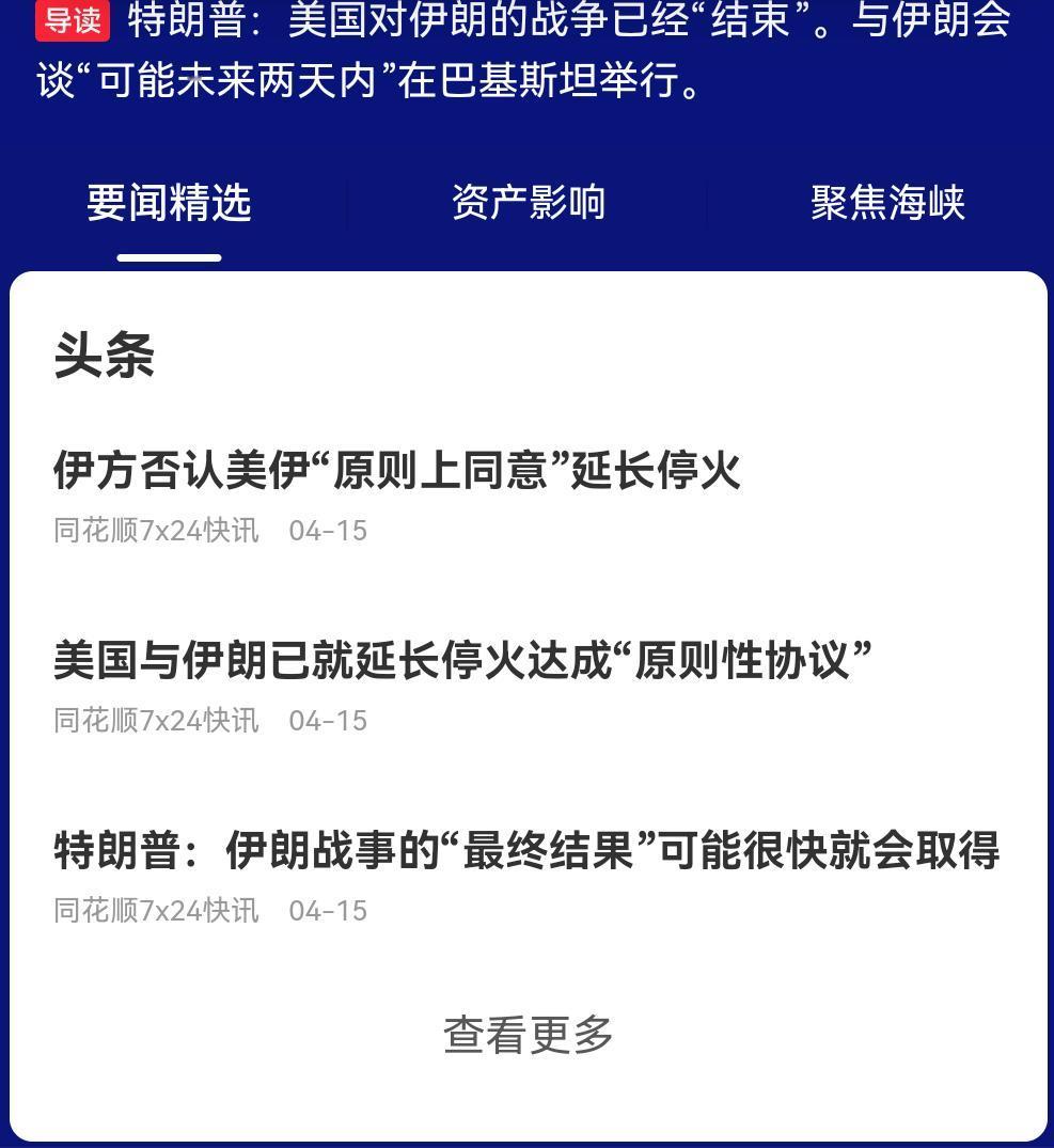 美国和伊朗咋回事？各聊各的各玩各的...