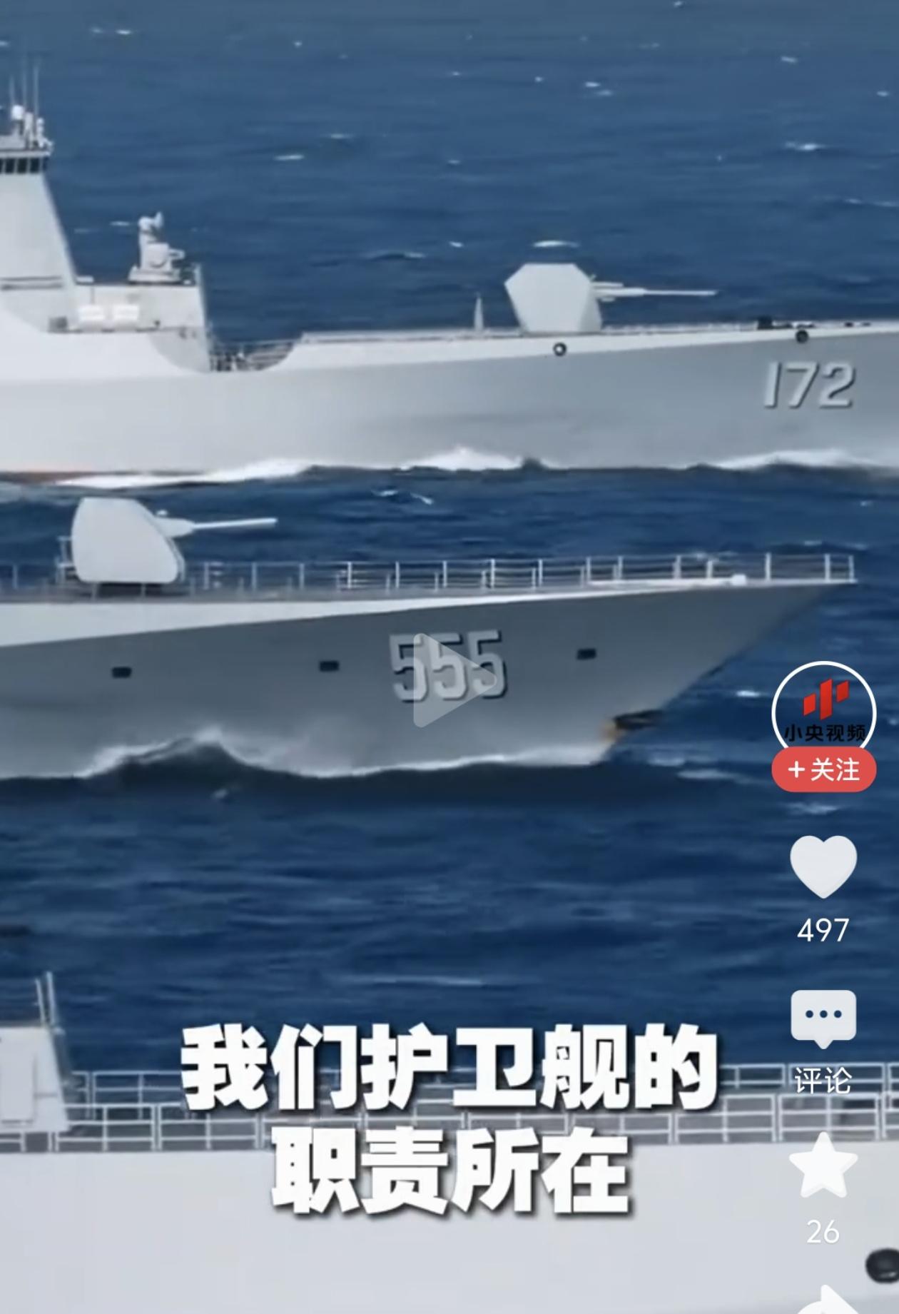 054B护卫舰为两栖攻击舰挡"鱼雷"，这就是护卫舰的宿命！

看到这条新闻，老军