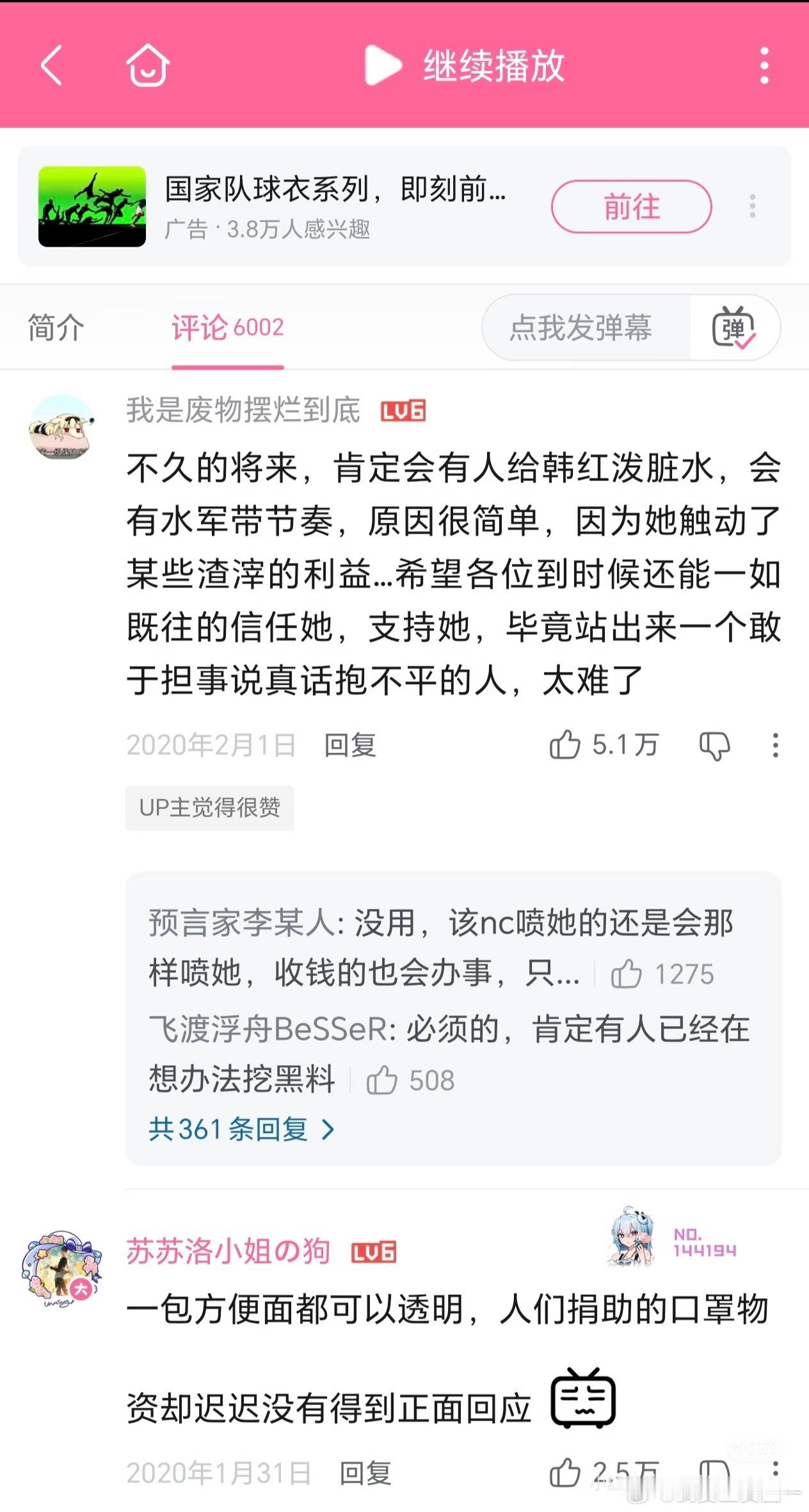 韩红道歉做好事不容易，做一百件好事，一千件，一万件，只要发现一件瑕疵和不对的地方