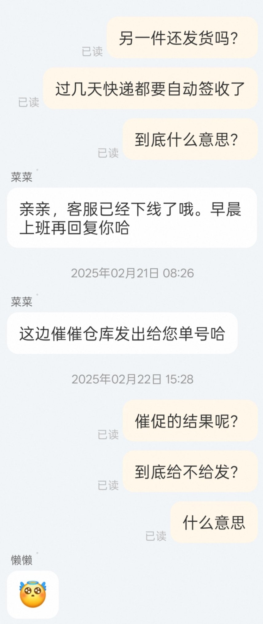 网店因鞋子涨价坚持不发货只能退现在网店买东西体验真的拉，上次在淘宝买了两件衣服，