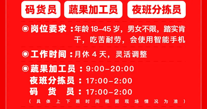 多多买菜福建招聘分拣、打包、市场等员工数百名，月薪最高过万