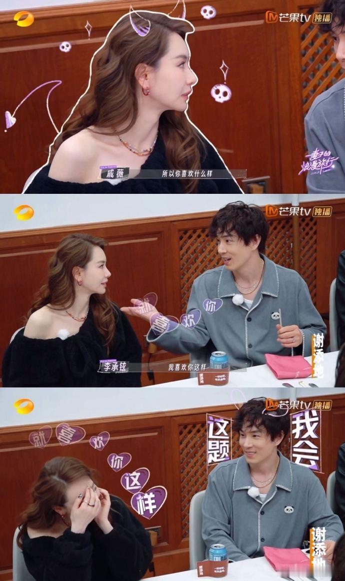 戚薇李承铉来妻子对账来了他们夫妻俩在综艺里展现的默契与理解，真是让人感动。 ​​