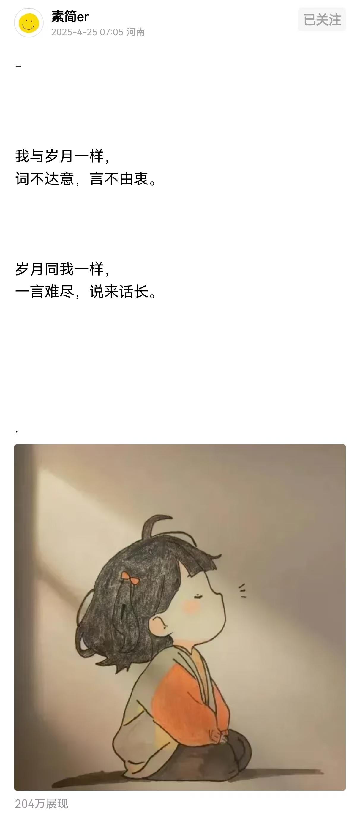 苗京京拆爆款：
一篇展现量204万、短短28个字的爆款文章，这几句短文案能成为爆