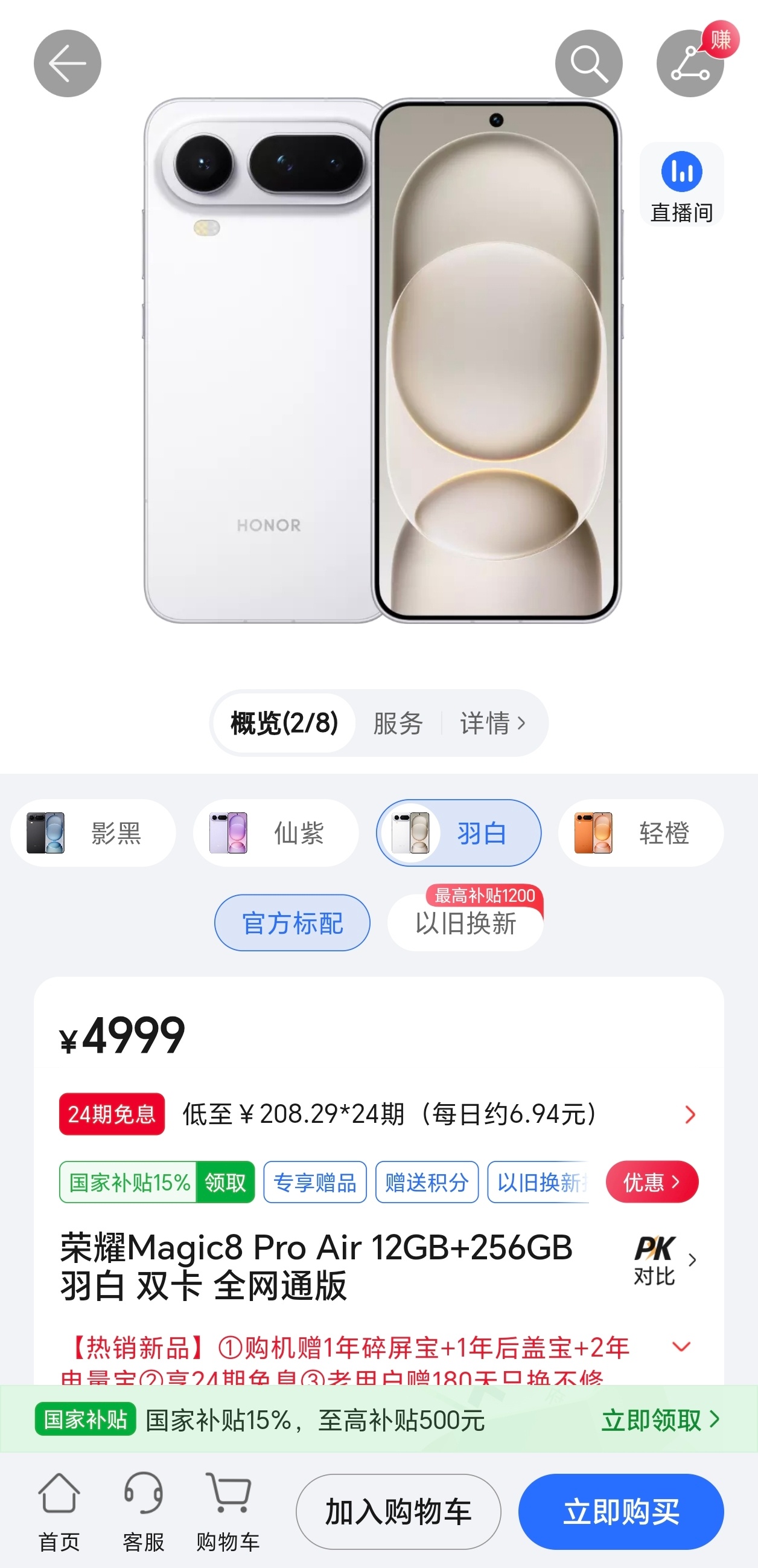 有一说一，这绝对是现在最值得买的Air手机。 