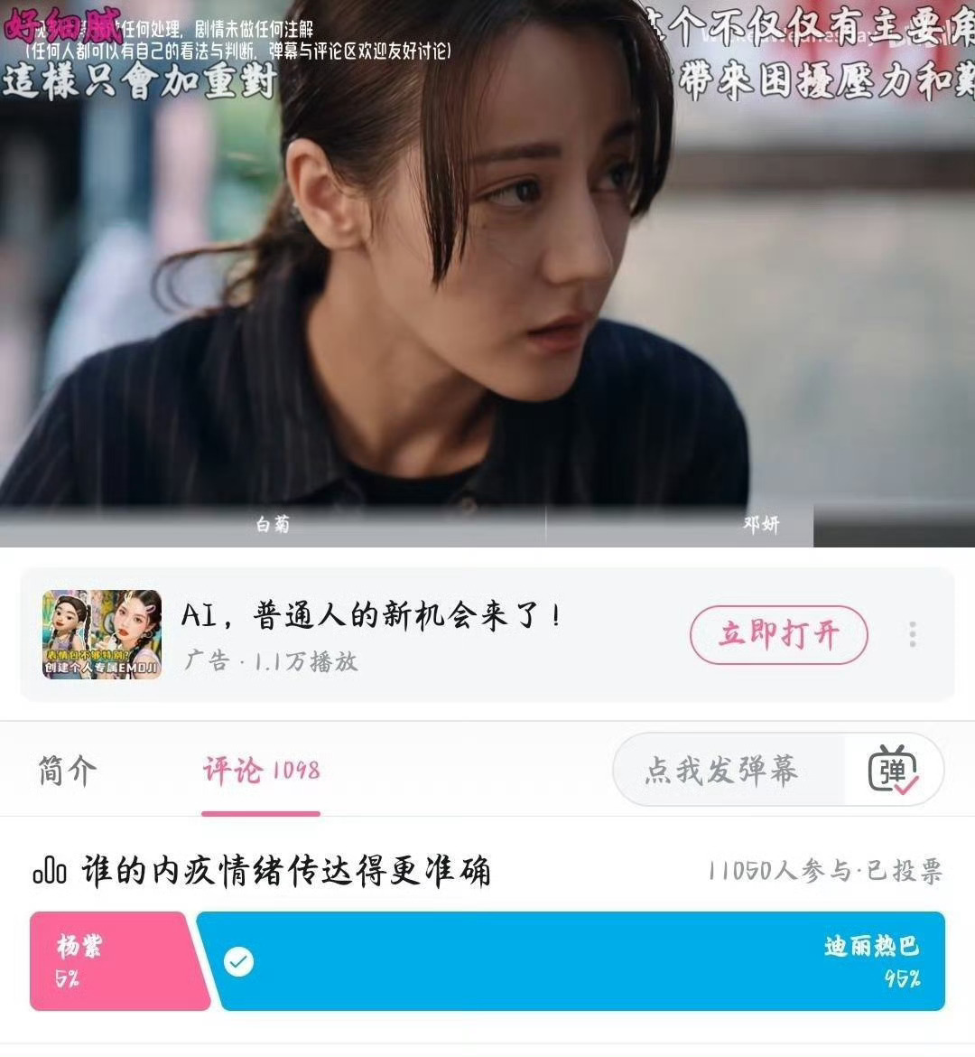 两大90花都有主流视后了迪丽热巴90花唯一民选国家级视后，不是预制，不是天龙人，