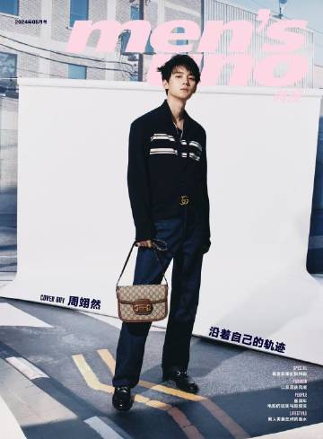 周翊然近期风格 周翊然近期个人风格真的变得更加鲜明，极具有个人特色与魅力，每一张