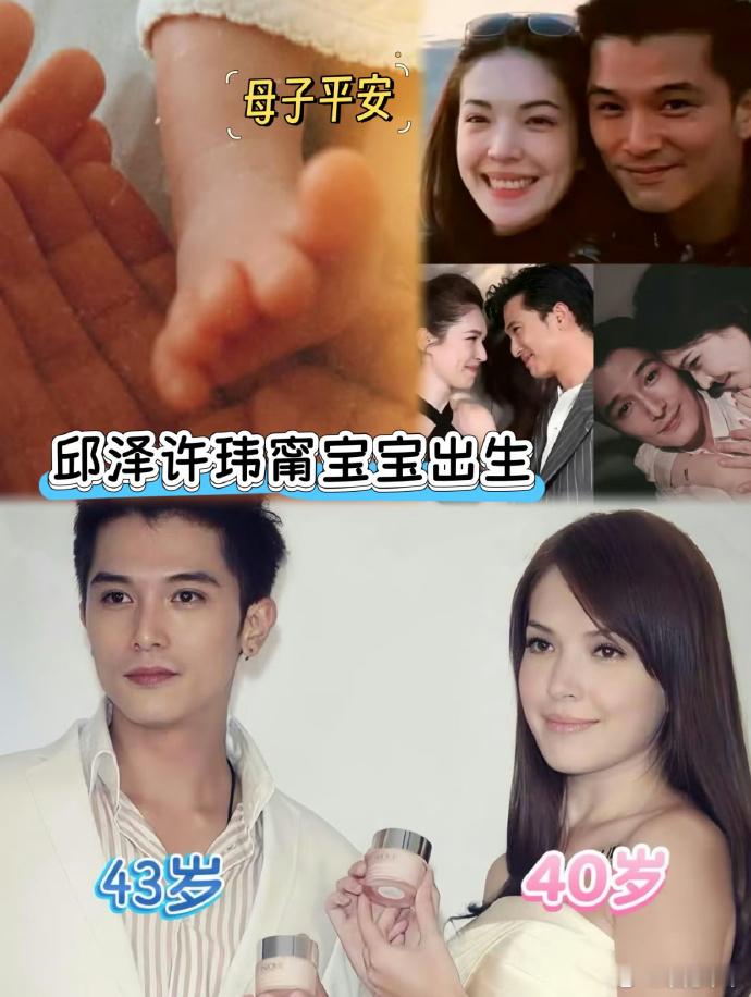 邱泽许玮甯儿子已满月许玮甯与阮经天八年情断，后来的婚姻也匆匆收场；邱泽深陷情感风