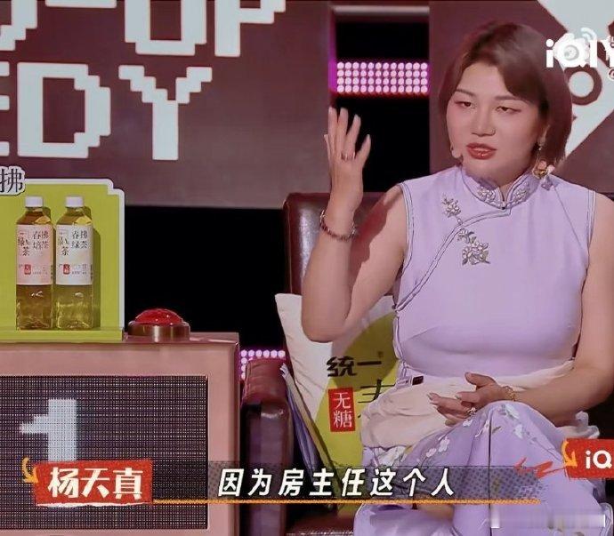 杨天真把房主任的故事发给杨紫琼喜单2开播至今，房主任的生命力早已圈粉无数，从农村
