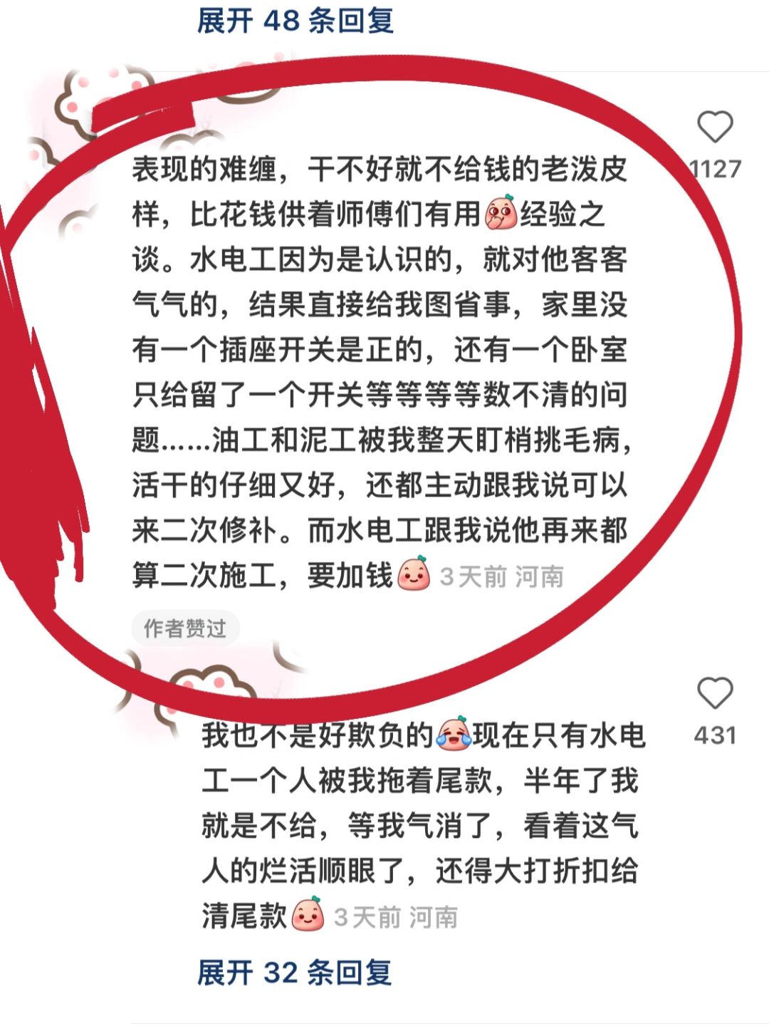 咱就是说…还是的姐妹牛啊！
借鉴了一下其他姐妹的装修思路 真的是字字珠玑啊！！分...