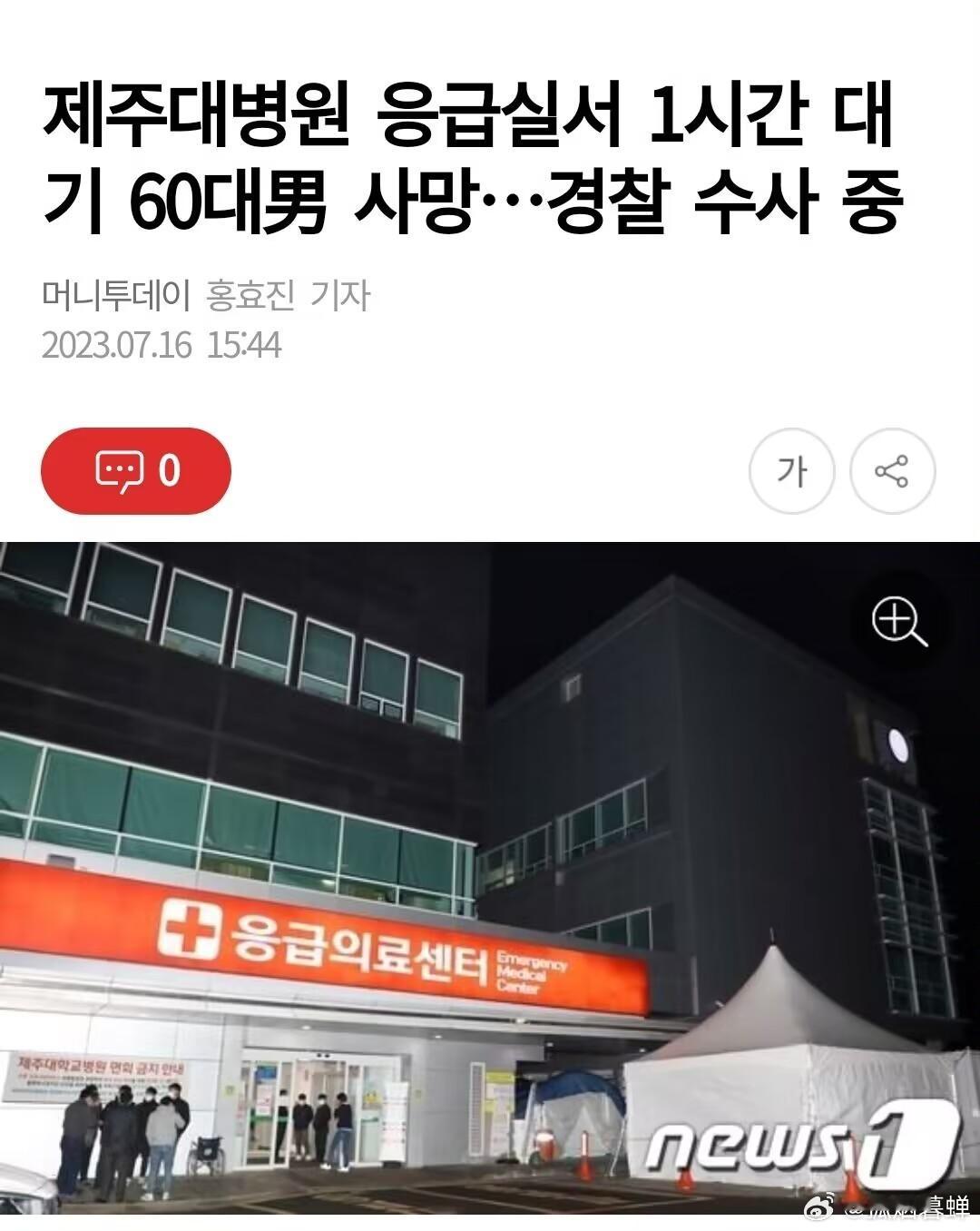 据韩媒16日报道，韩国一名60多岁男性在一家医院接受透析治疗时心律失常后，用救护