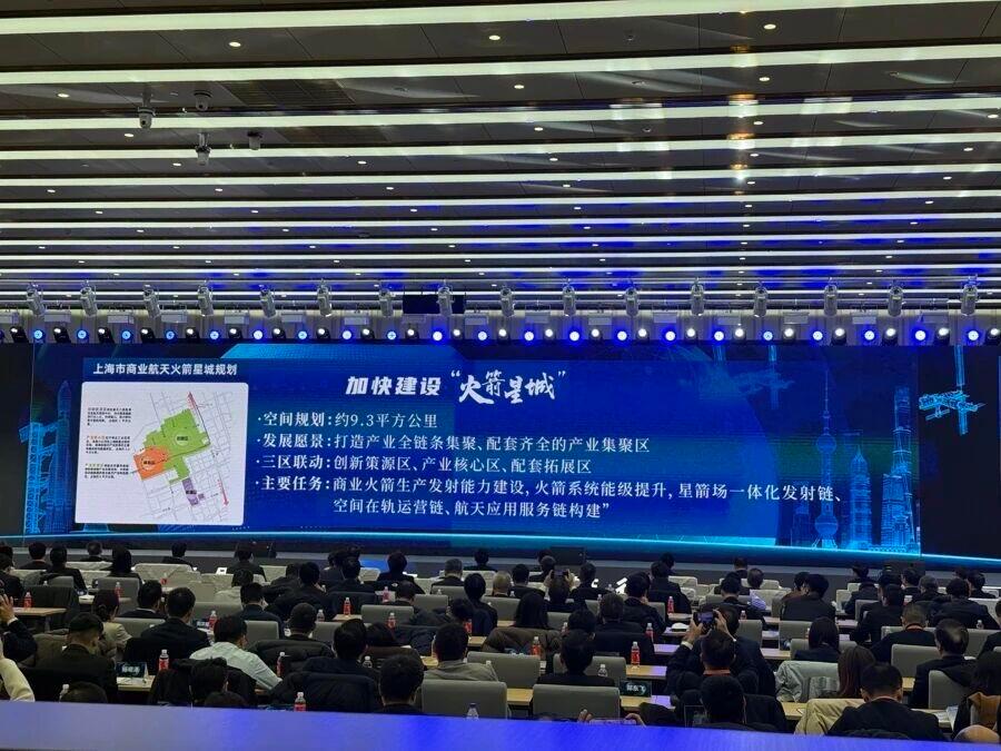 【上海市商业航天火箭星城规划】上海宣布在闵行建设“火箭星城”，到2027年，要形