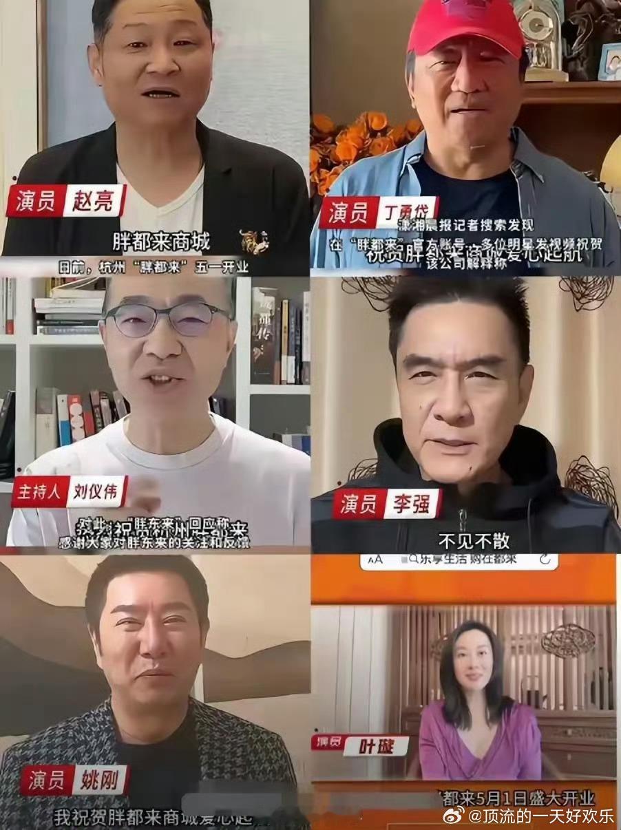 为胖都来站台的明星诚信已打了折扣一把年纪了一把年纪了[doge] ​​​