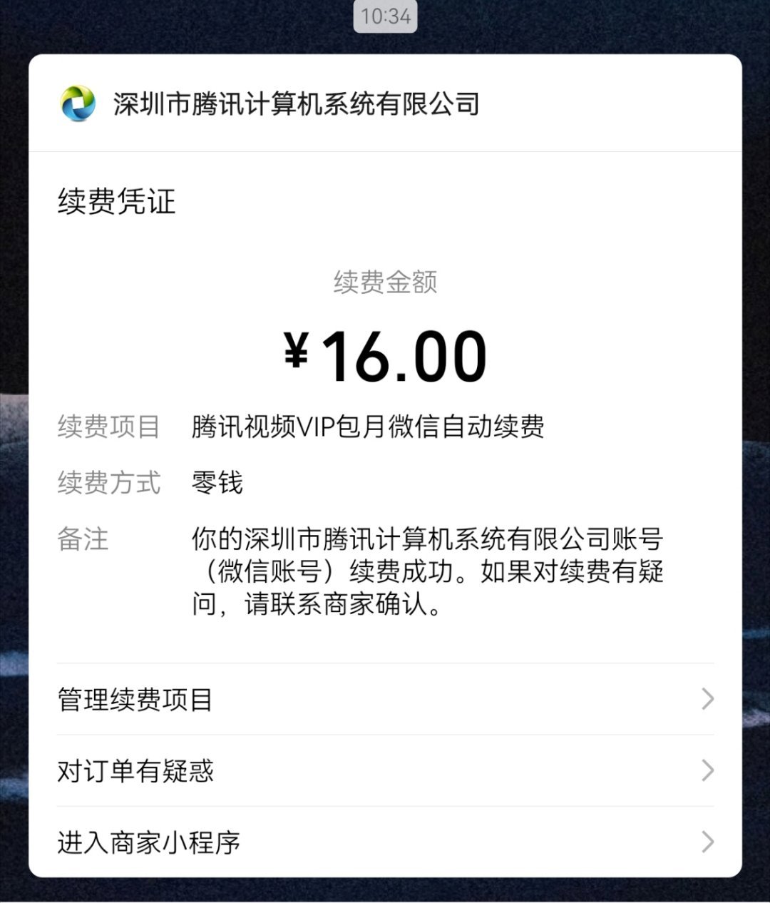 忘了关闭，不过刚好可以再挂一个月 