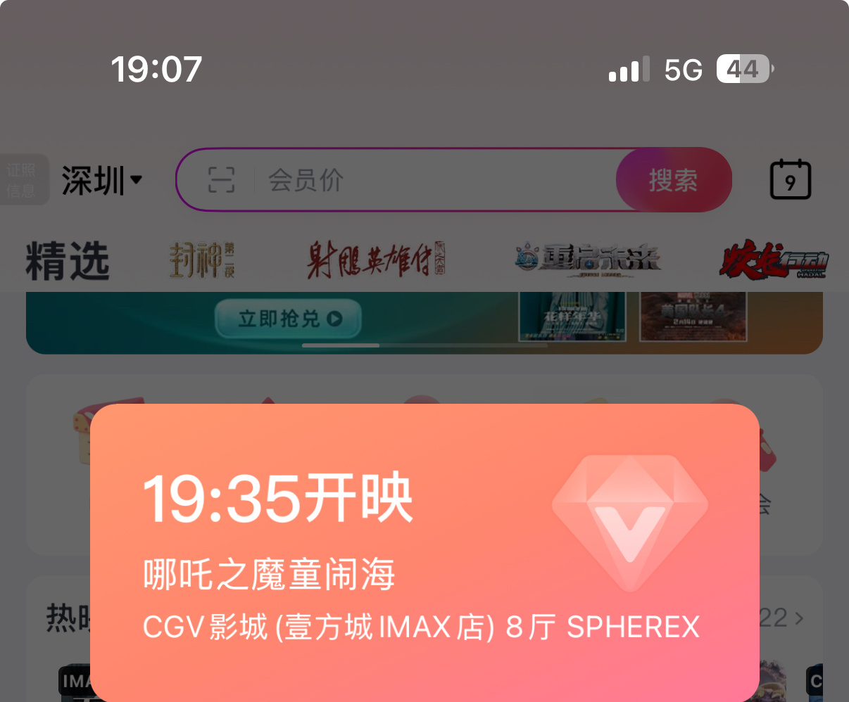 上映12天， 哪吒2票房破80亿 ，过年在家里一票难求，今天有时间来看了， 中国