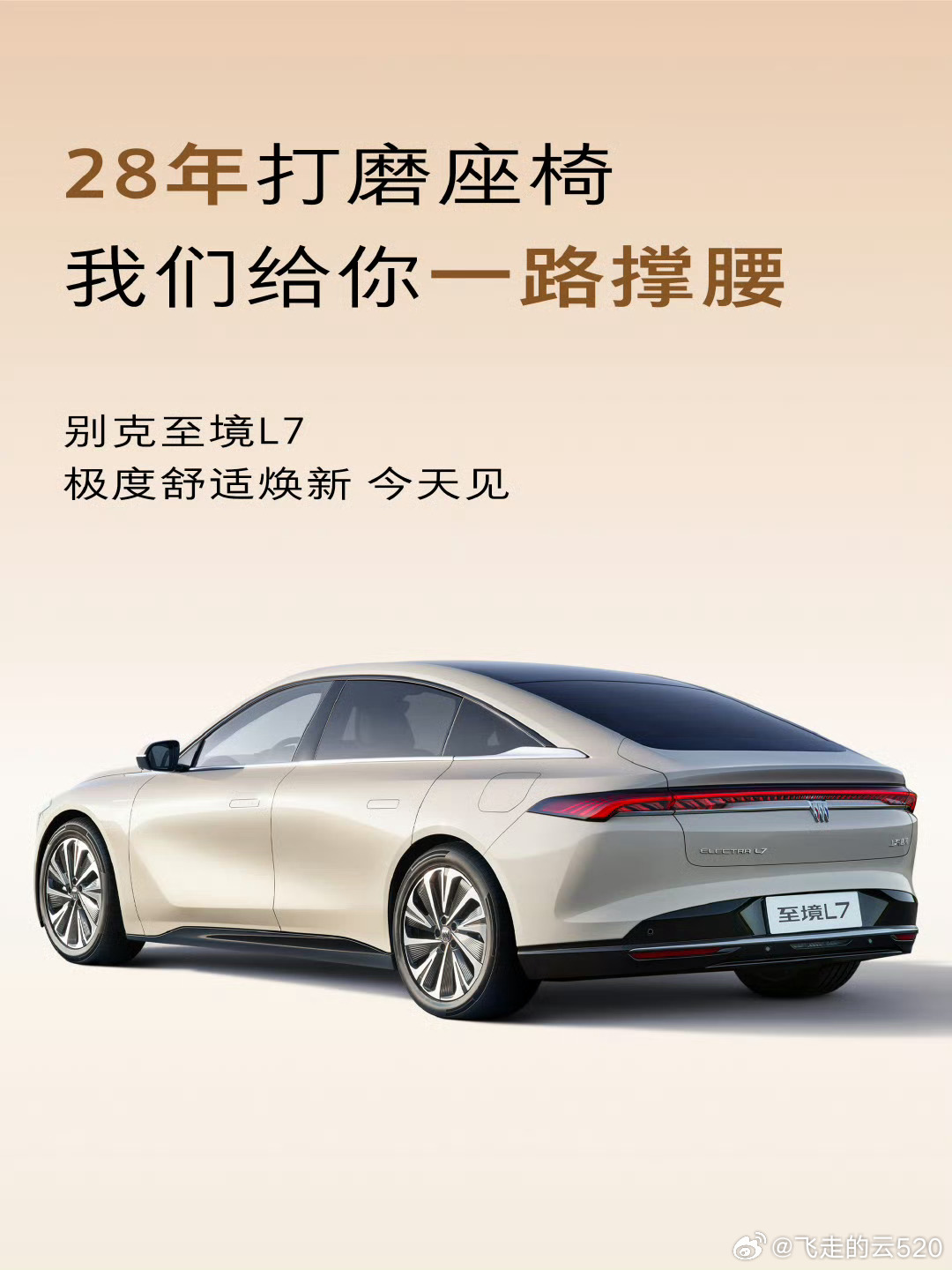 据一家南方车企统计：昨天发布的小米SU7是第三款满足NASA角度标准的轿车零重力