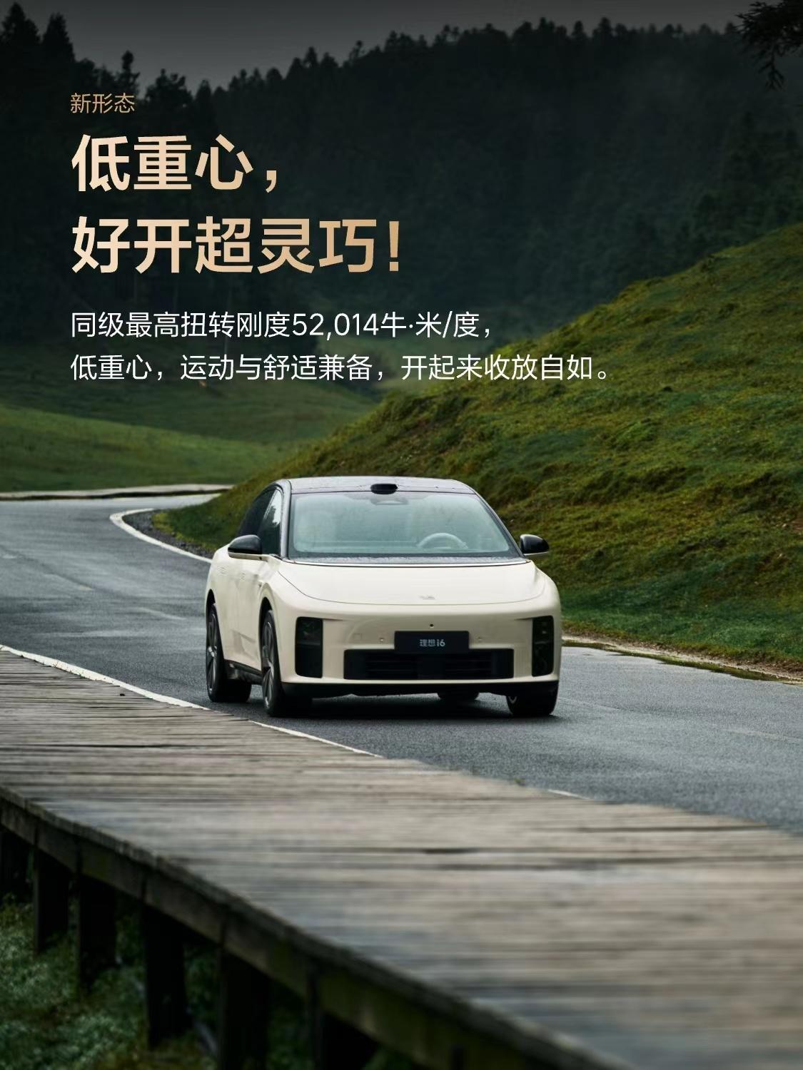 理想i6官宣9月25日上市（倒计时9天！）
自称「新形态」五座SUV，说空间和操