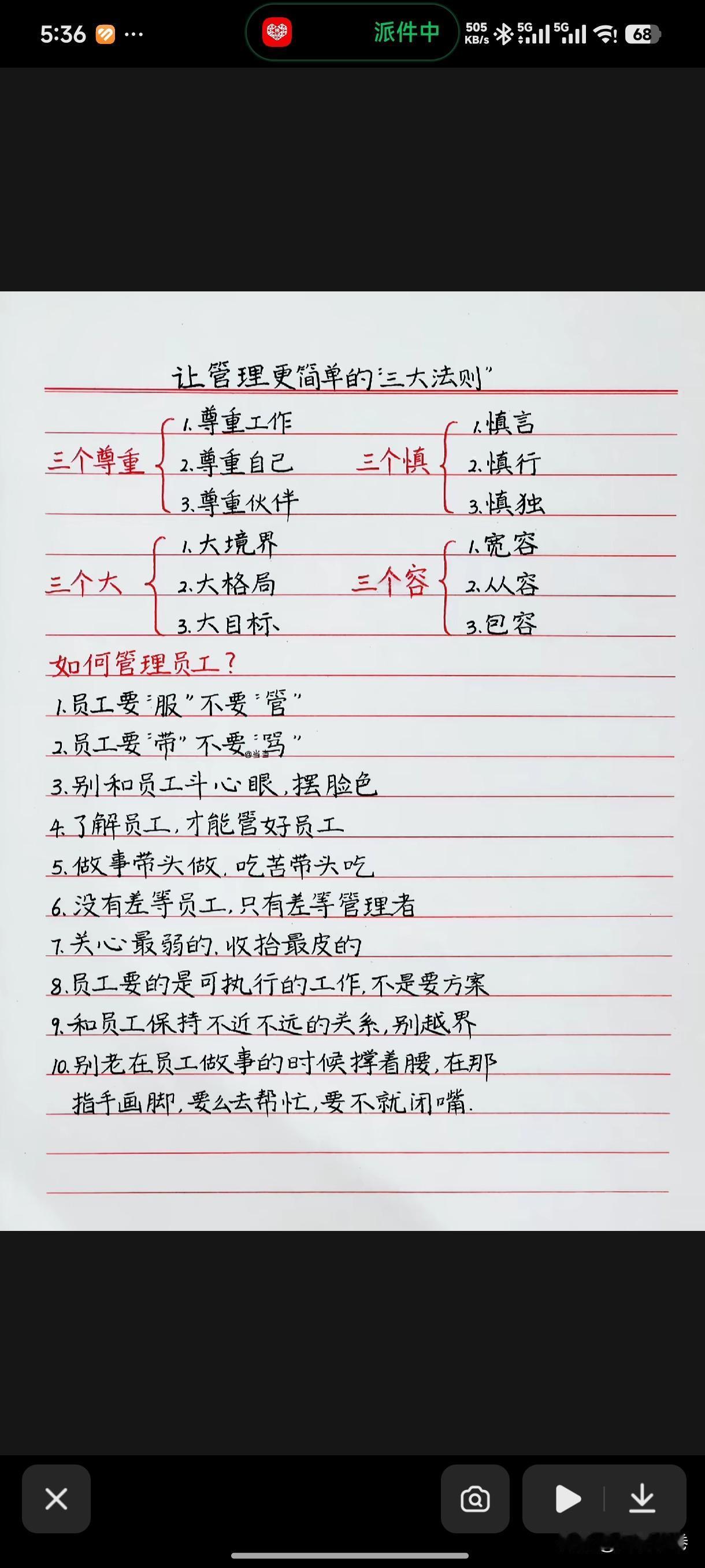 同样在职场上班，人和人的状态差距巨大。网上很火的一个说法，把职场人分成“大人、小