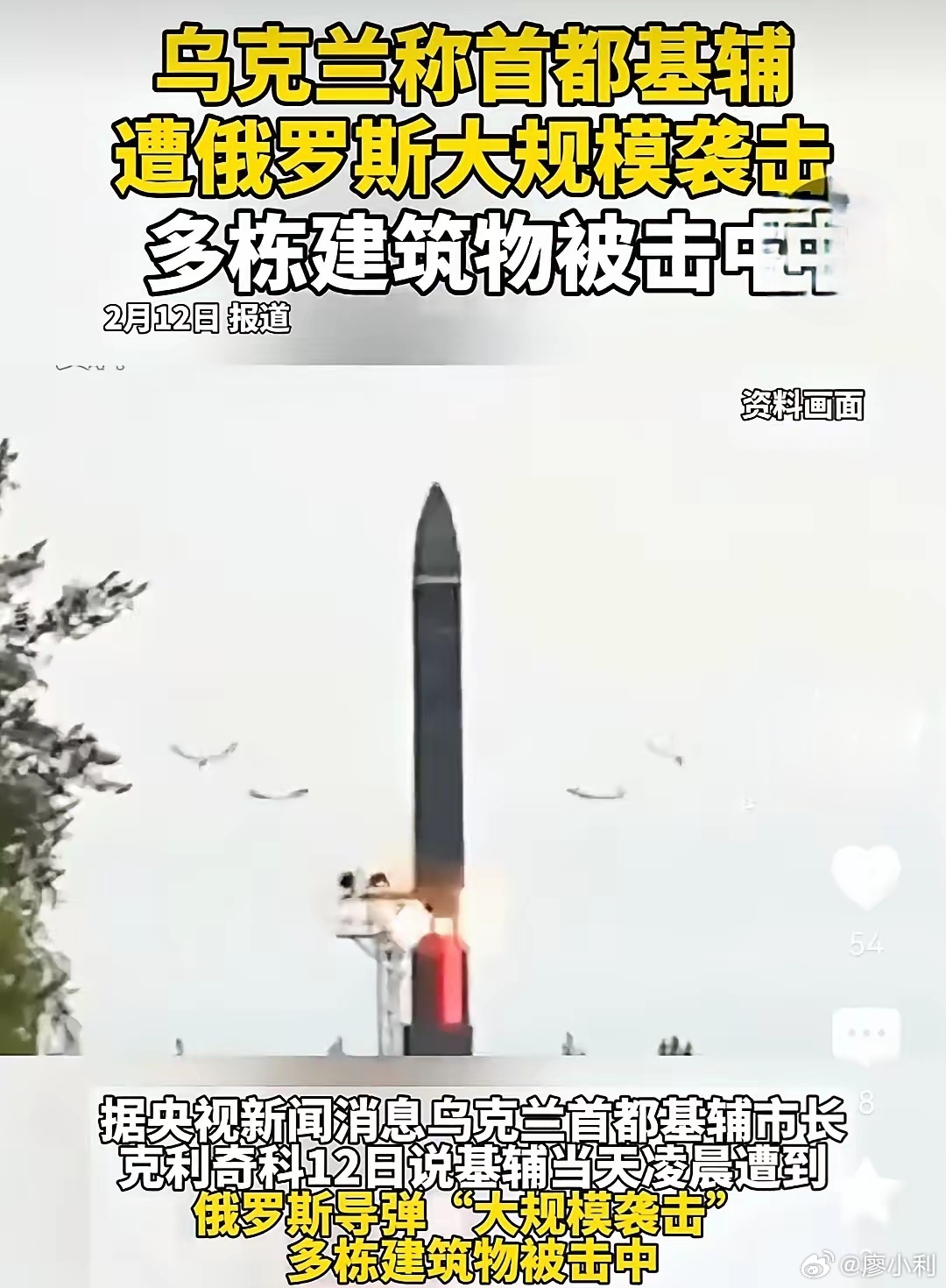 美伊对峙2月最后一天，世界发生三件大事：1、美以联合空袭伊朗（最突发）2、俄罗斯