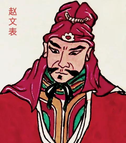 赵文表，是北周时期的军事人物，天水郡西县（今甘肃省天水市）人‌。他出身于官宦世家